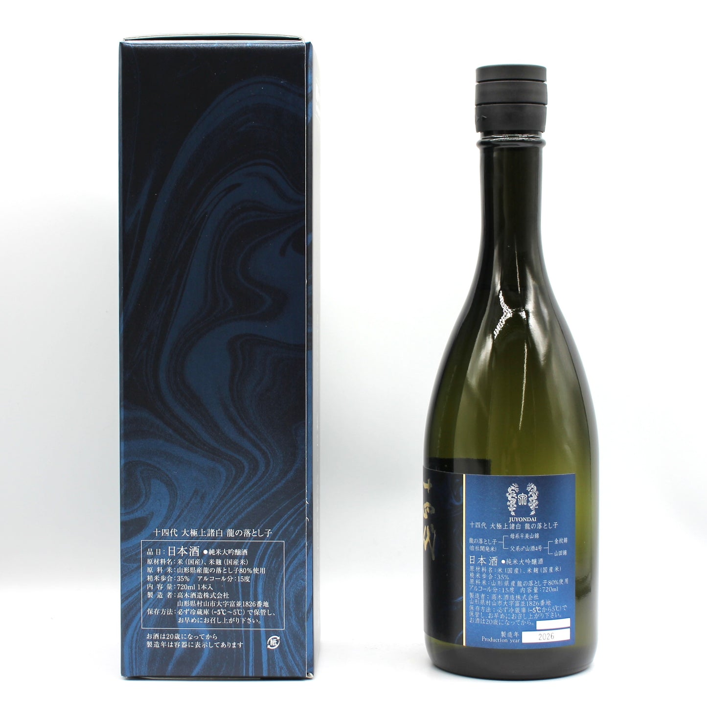 高木酒造 十四代 大極上諸白 龍の落とし子 純米大吟醸 日本酒  生詰 15％ 720ml 箱付き（2026年製造）