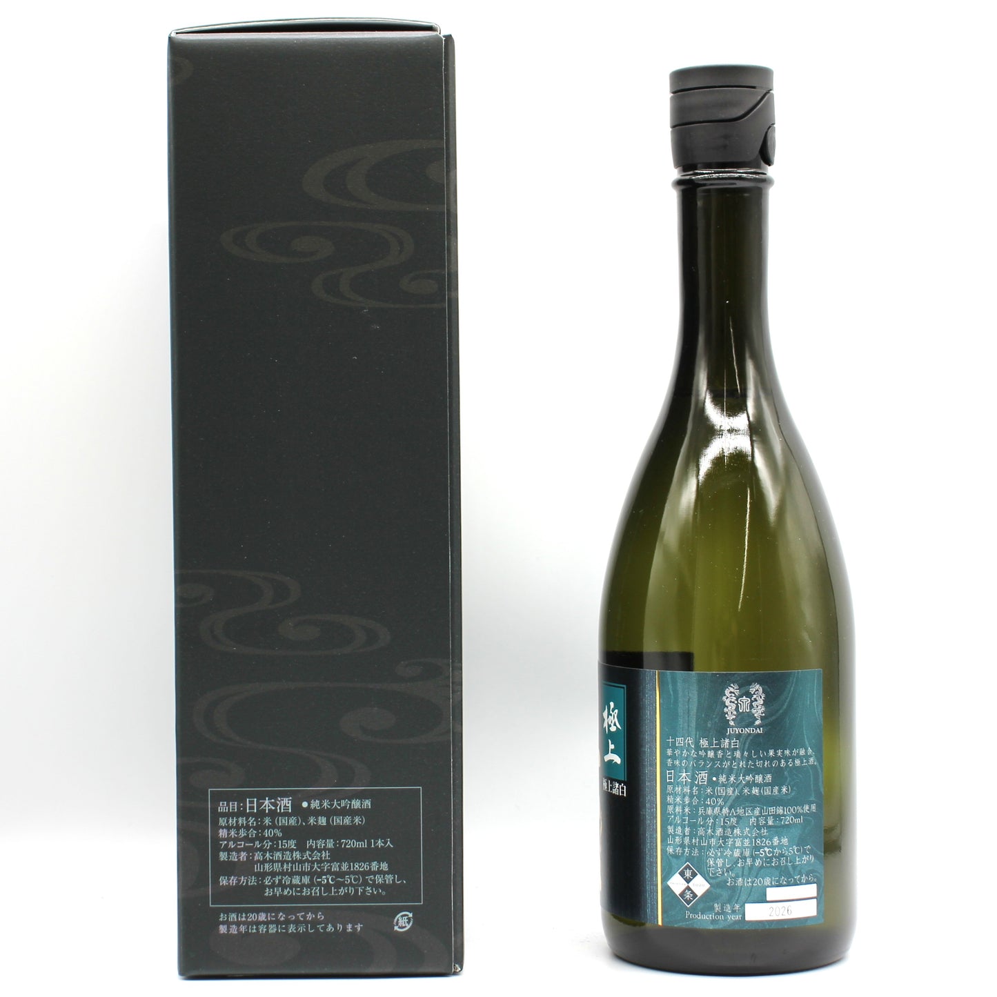 高木酒造 十四代 極上諸白 純米大吟醸 日本酒 生詰 15％ 720ml 箱付き（2026年製造）