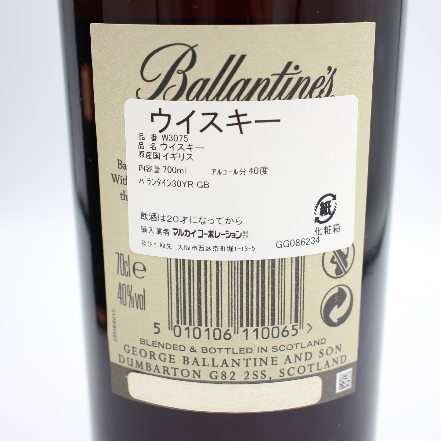 バランタイン Ballantine's 30年 ブレンデッド スコッチウイスキー 40％ 700ml 箱付き