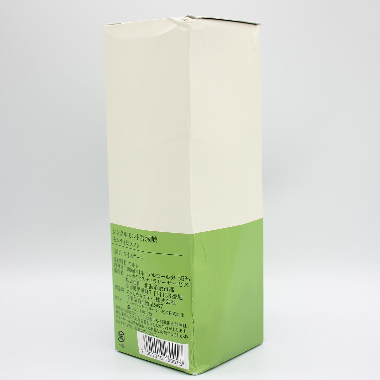 ニッカ ウイスキー シングルモルト 宮城峡 モルティ＆ソフト ミニボトル 55% 180ml 箱付き
