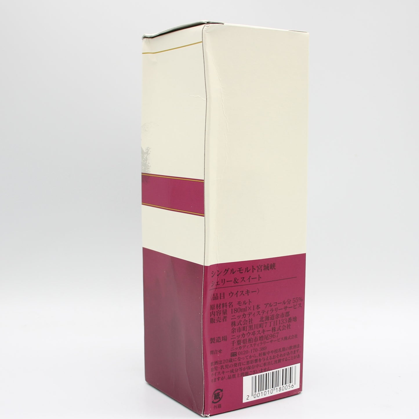 ニッカ ウイスキー シングルモルト 宮城峡 シェリー＆スイート ミニボトル 55% 180ml 箱付き