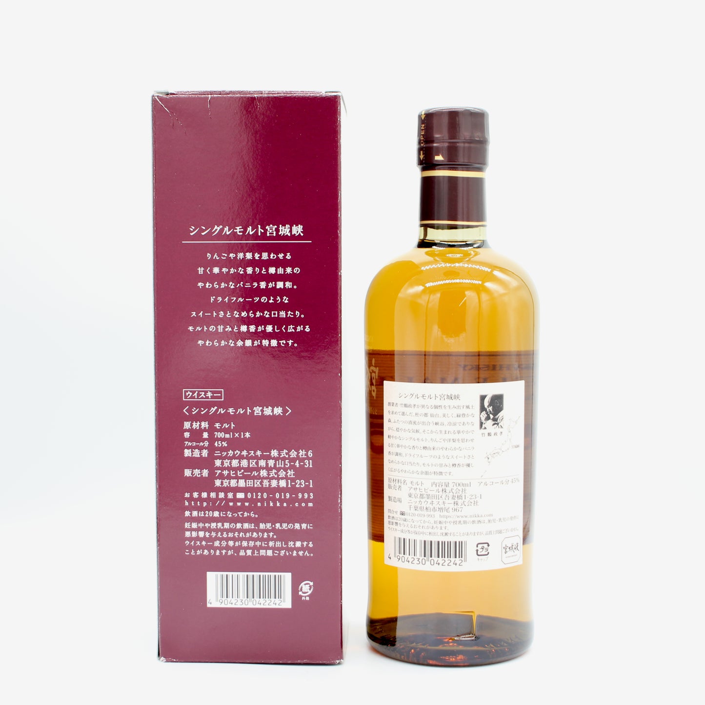 ニッカ ウイスキー シングルモルト 宮城峡 45% 700ml 箱付き ※難有