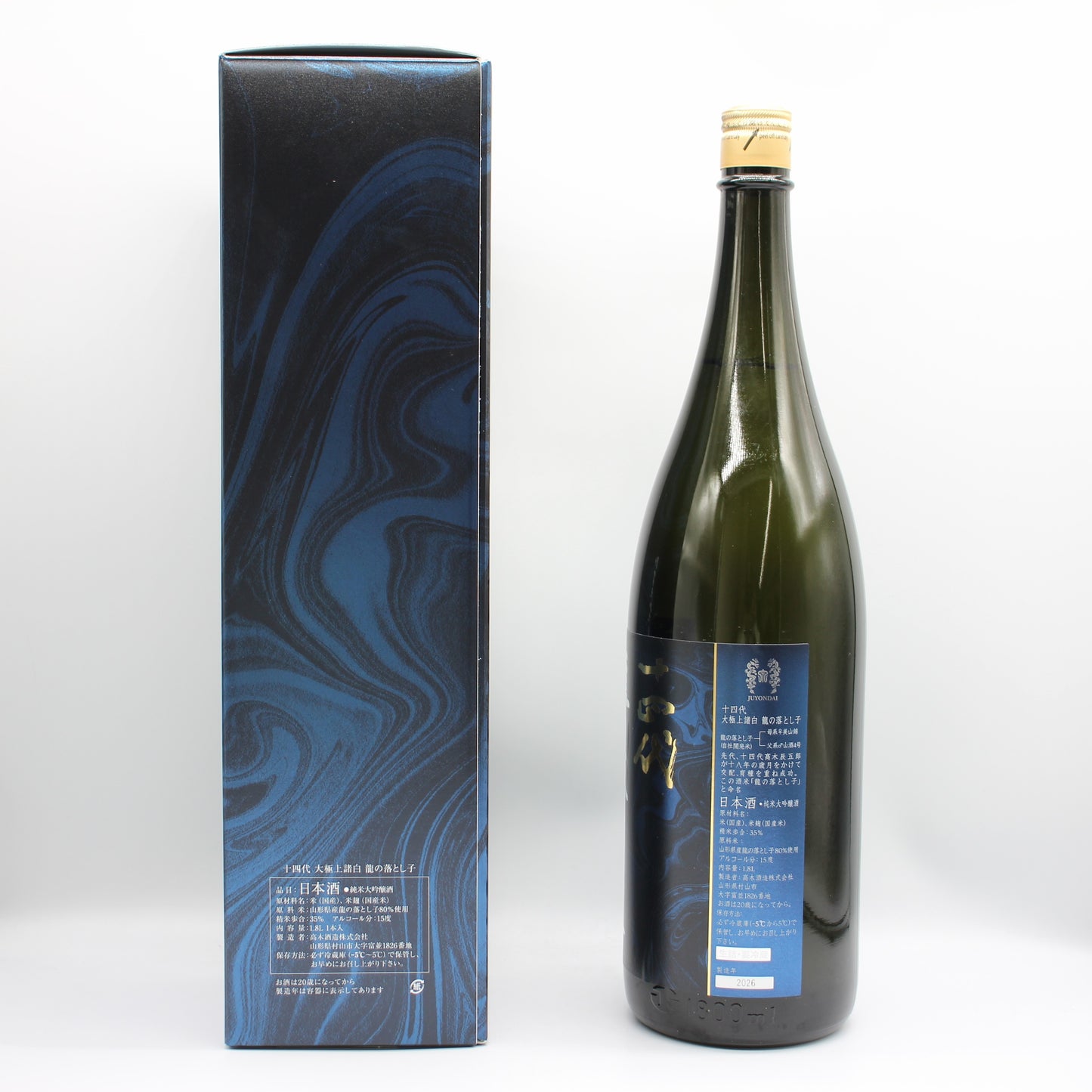 高木酒造 十四代 大極上諸白 龍の落とし子 純米大吟醸 日本酒  生詰 15％ 1800ml 箱付き（2026年製造）