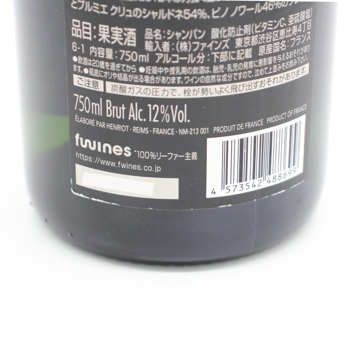 アンリオ ブリュット ミレジメ 2012 シャンパン 12% 750ml 箱無し (HENRIOT Brut Millesime 2012)