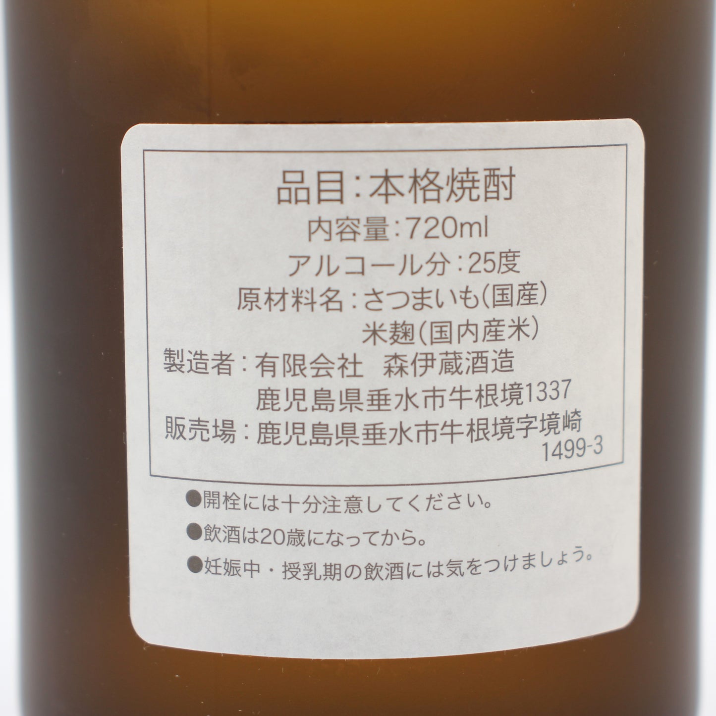 森伊蔵酒造 本格焼酎 森伊蔵 かめ壺焼酎 芋焼酎 25% 720ml 箱付き