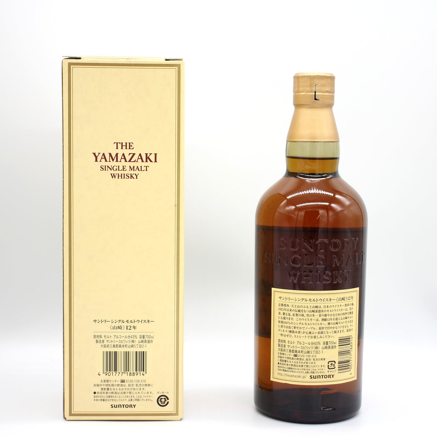 サントリー ピュアモルト ウイスキー 山崎12年 旧ボトル 金花 43% 700ml 箱付き（1）