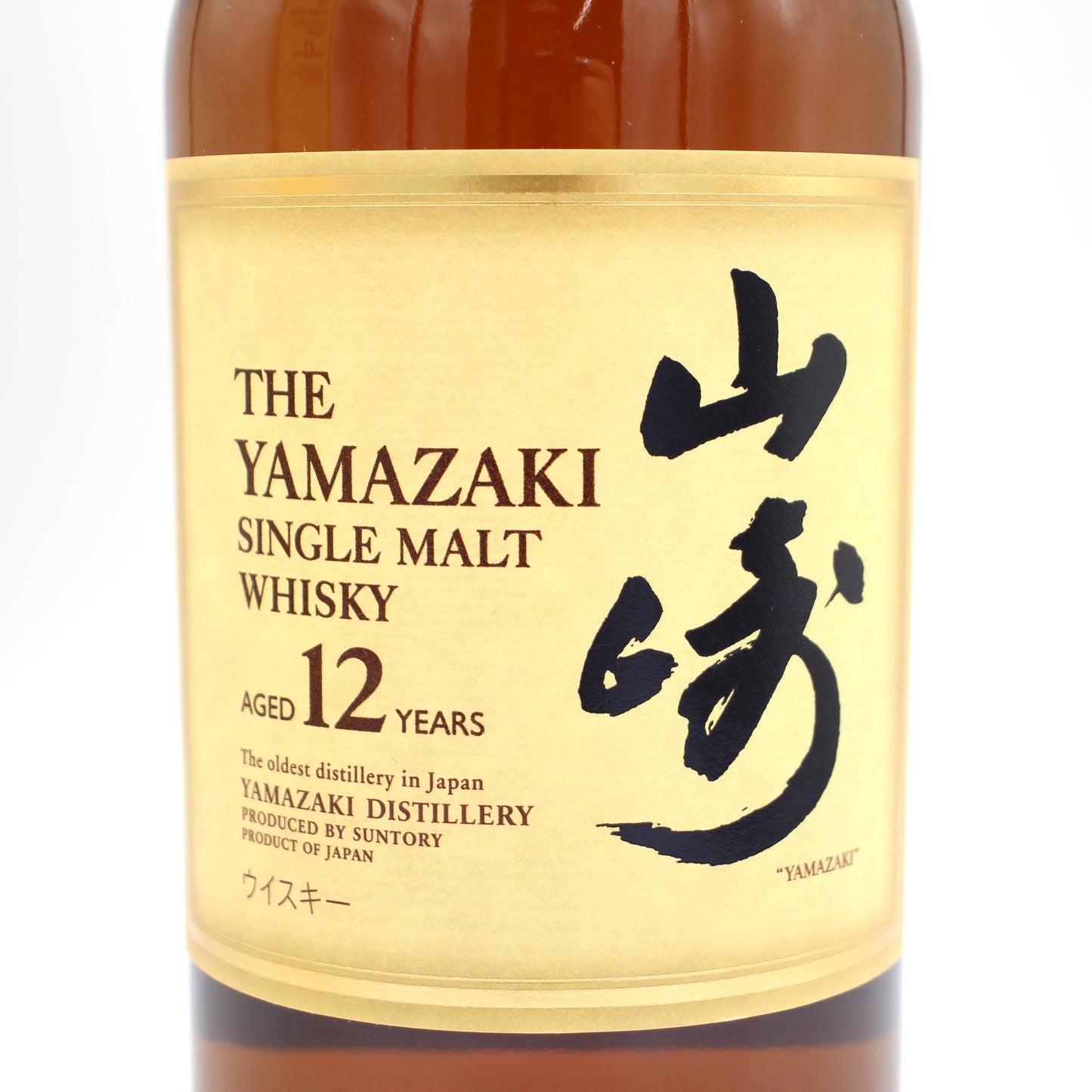 サントリー ピュアモルト ウイスキー 山崎12年 旧ボトル 金花 43% 700ml 箱付き（1）