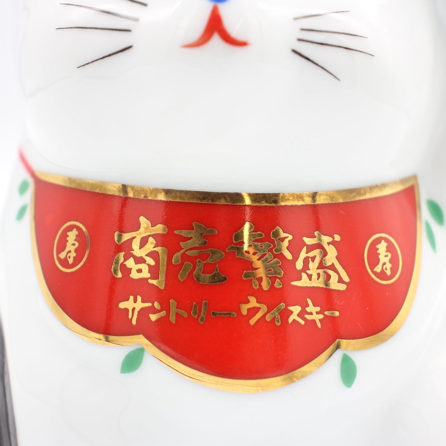 サントリー ピュアモルトウイスキー山崎 商売繁盛 招き猫型陶器ボトル 43% 600ml 箱無し