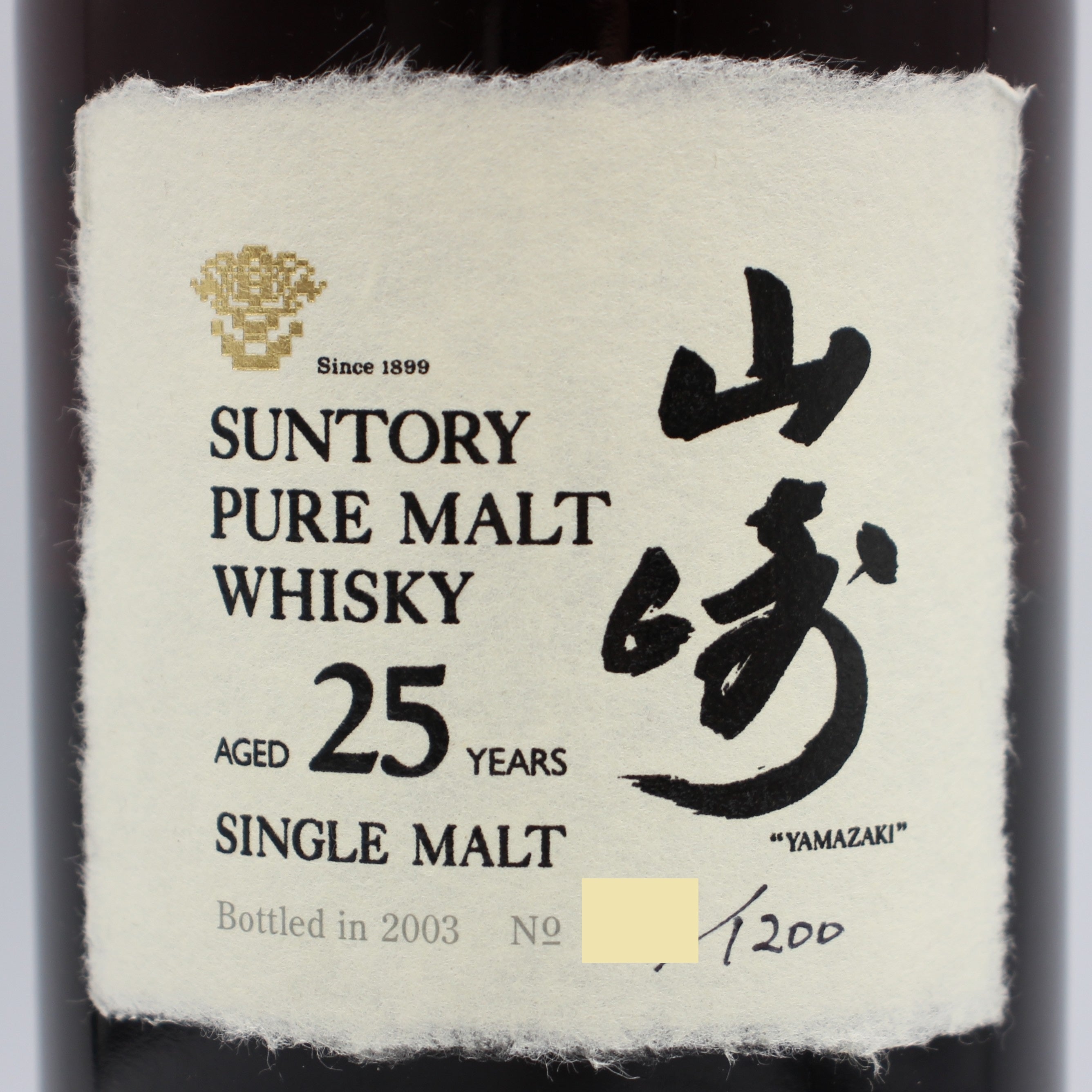 サントリー ピュアモルトウイスキー 山崎 25年 金花 43% 700ml ベロア