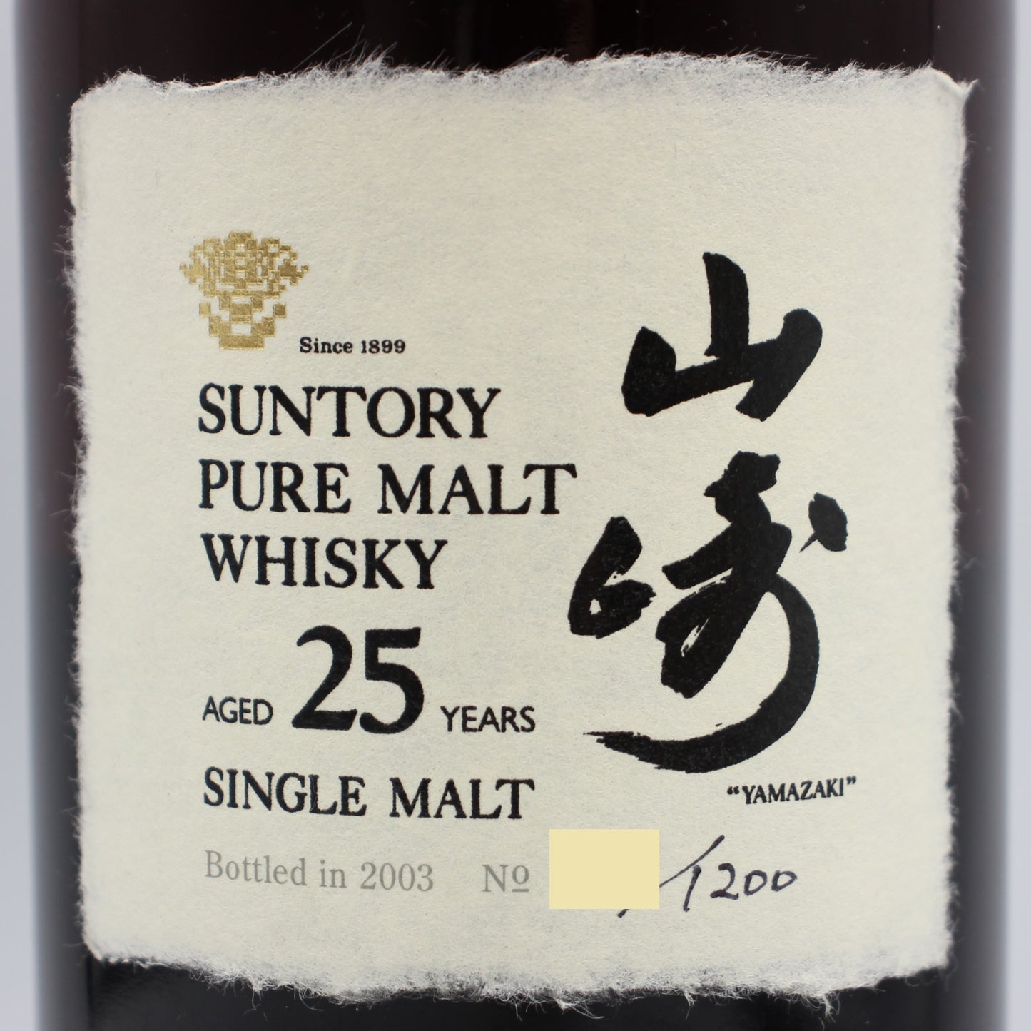 サントリー ピュアモルトウイスキー 山崎 25年 金花 43% 700ml ベロアケース付き ■