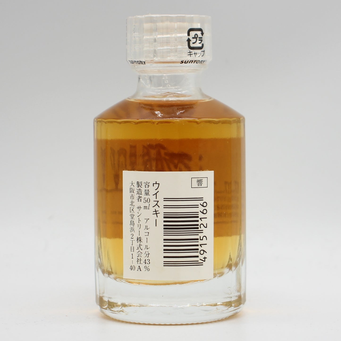 サントリー ウイスキー 響17年 ミニチュアボトル 43% 50ml 箱無し