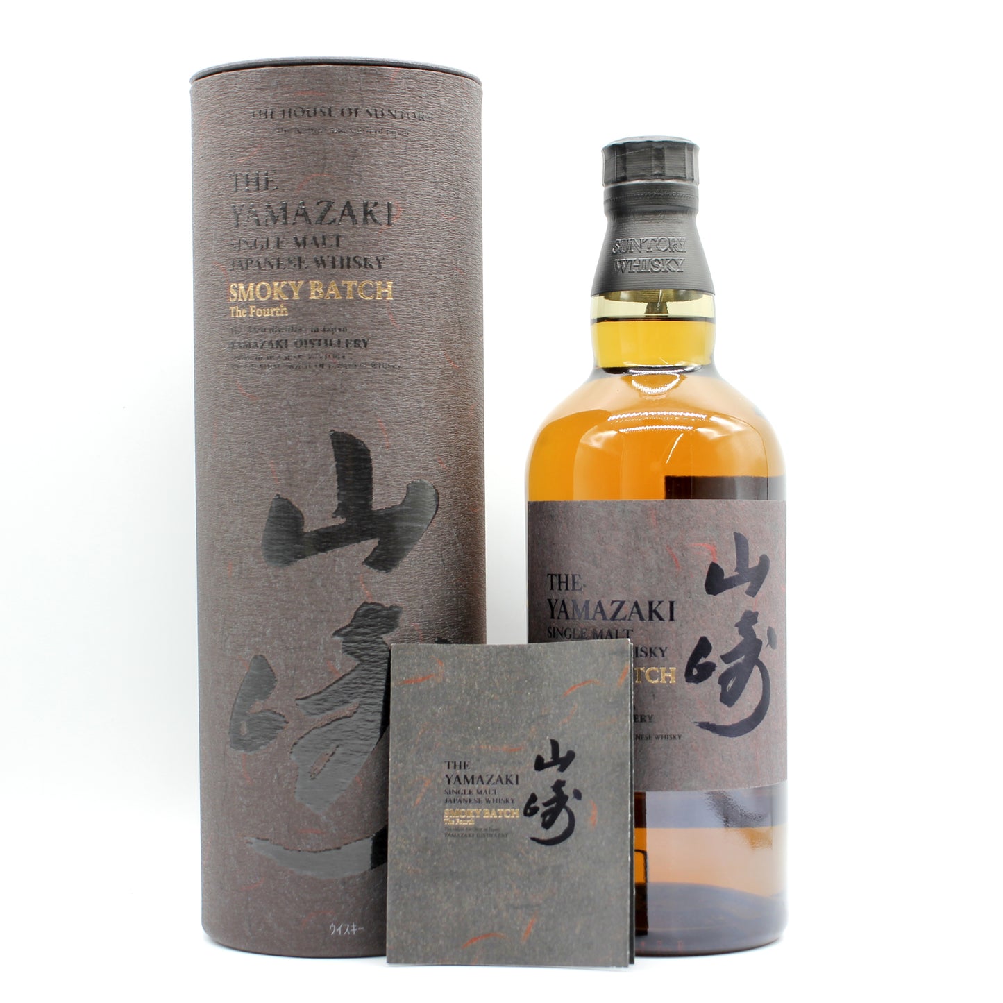 サントリー シングルモルト ウイスキー 山崎  スモーキーバッチ ザ・フォース Smoky Batch The Fourth 43% 700ml 箱付き