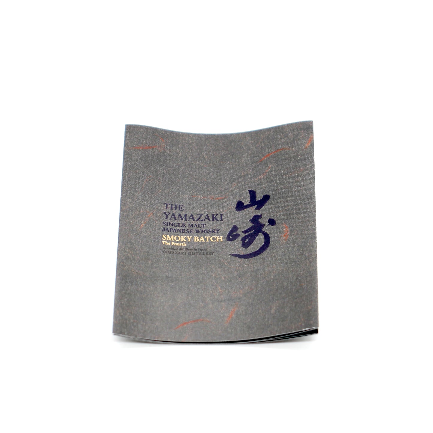 サントリー シングルモルト ウイスキー 山崎  スモーキーバッチ ザ・フォース Smoky Batch The Fourth 43% 700ml 箱付き