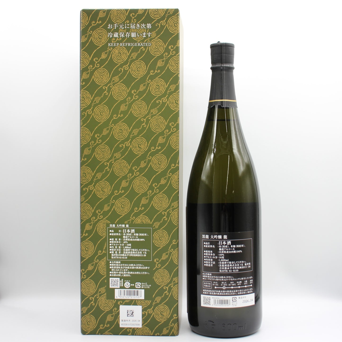 黒龍酒造 黒龍 大吟醸 龍 日本酒 大吟醸酒 16％ 1800ml 箱付き（2026年4月製造）