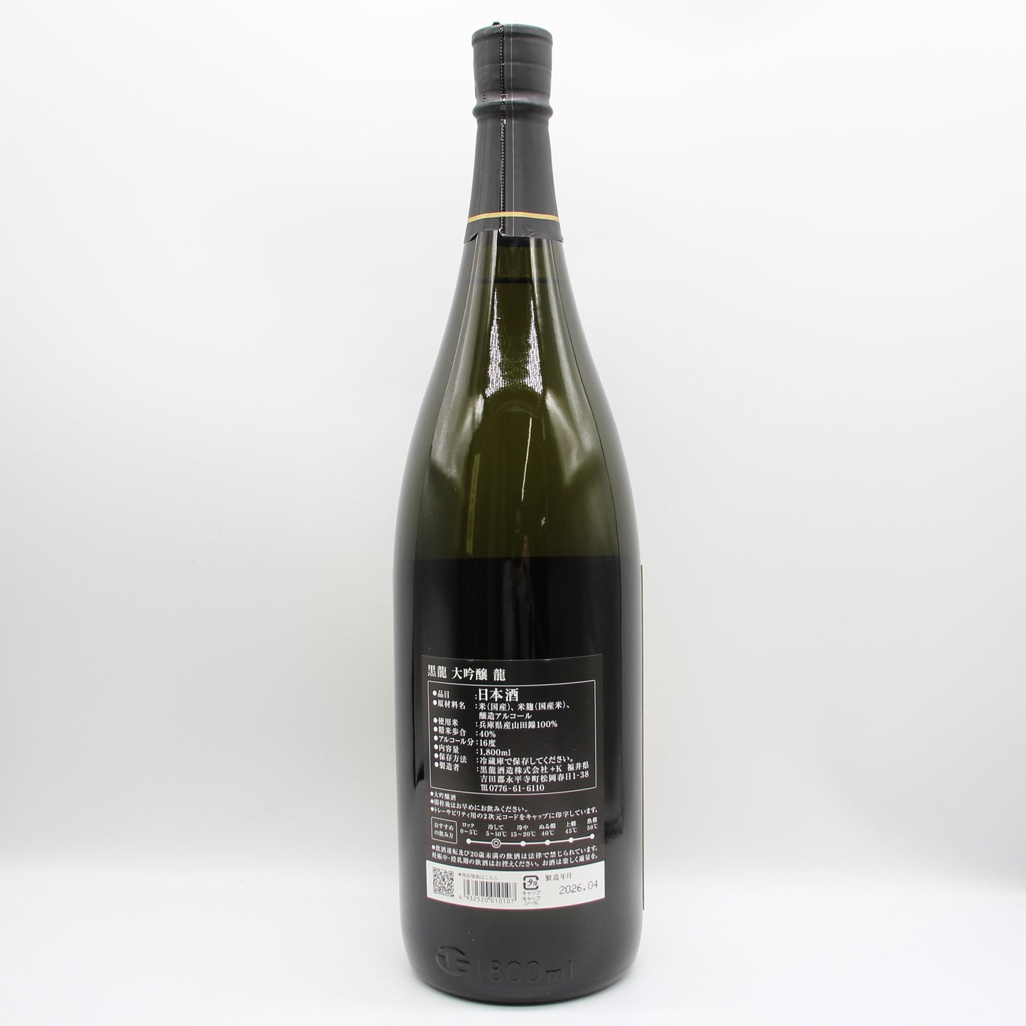 黒龍酒造 黒龍 大吟醸 龍 日本酒 大吟醸酒 16％ 1800ml 箱付き（2026年4月製造）
