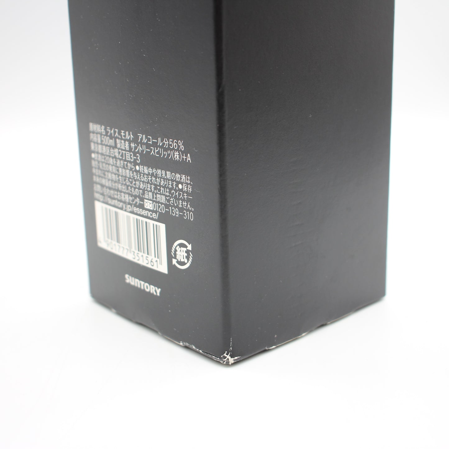 エッセンス・オブ・サントリーウイスキー RICE WHISKY〈ライスウイスキー〉 第4弾 56% 500ml 箱付き