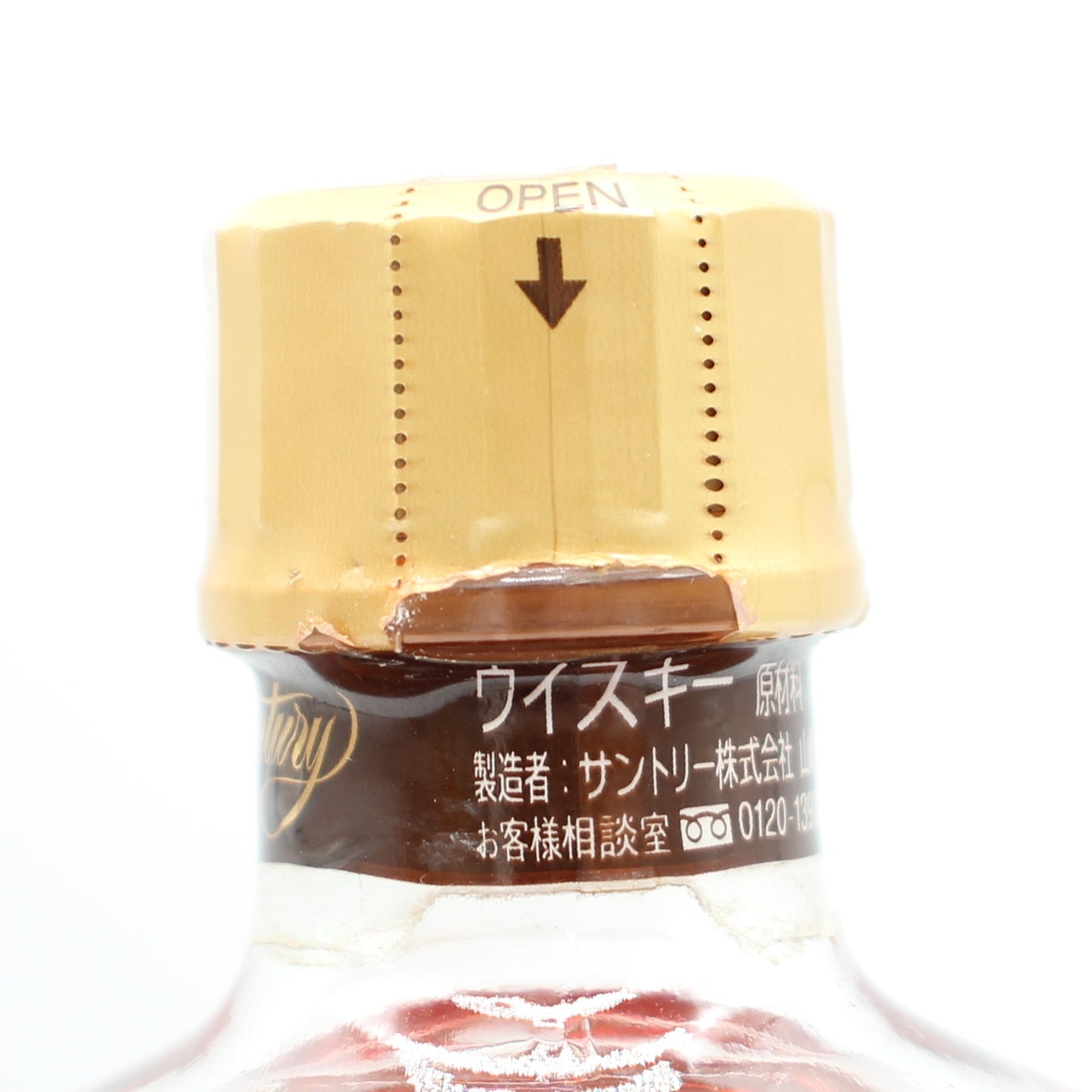 サントリー ピュアモルト ウイスキー センチュリー 21年 2001 43% 500ml 箱無し