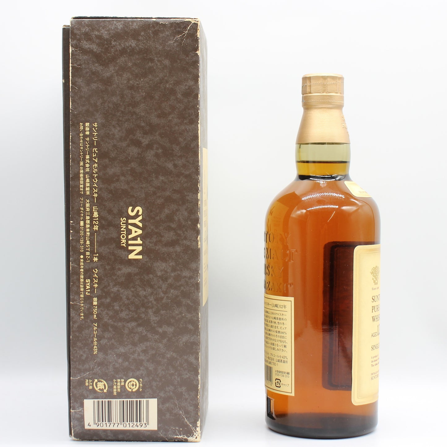 サントリー ピュアモルト ウイスキー 山崎12年 旧ボトル 金花 43% 750ml 箱付き（5）