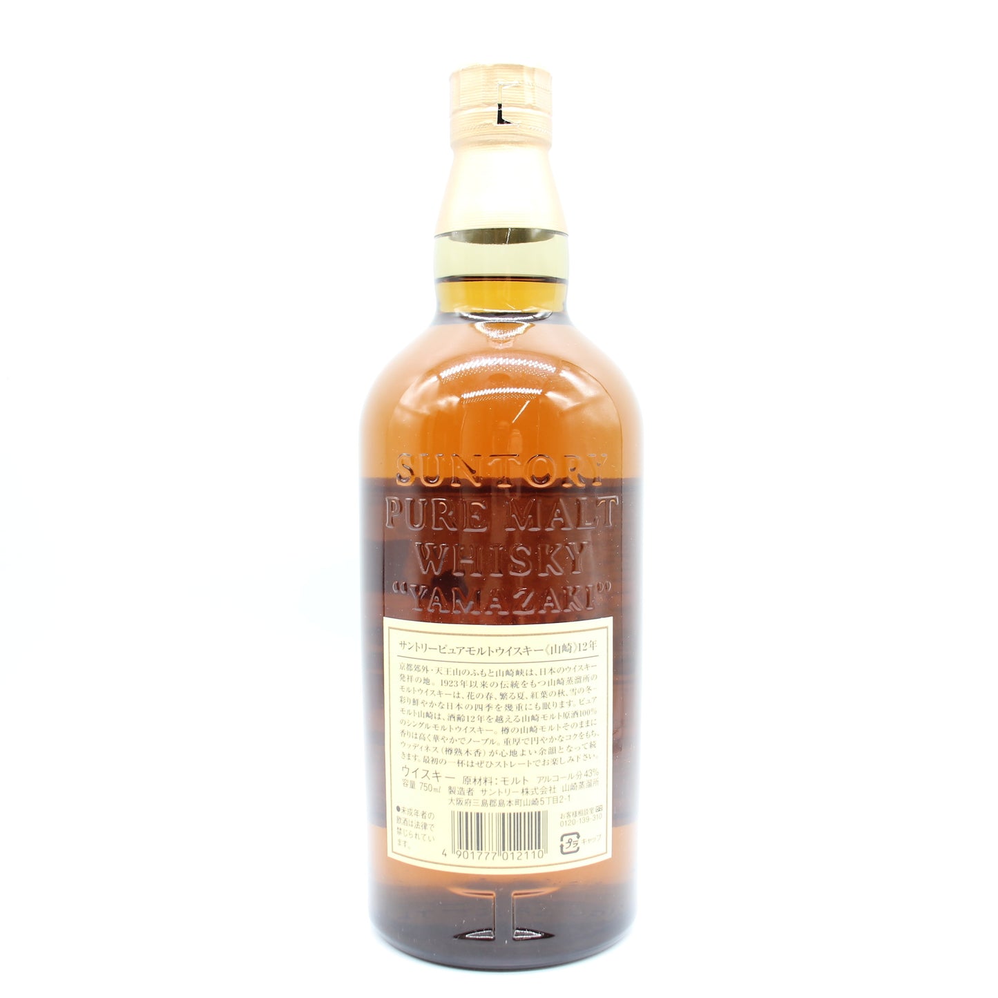 サントリー ピュアモルト ウイスキー 山崎12年 旧ボトル 金花 43% 750ml 箱付き（5）