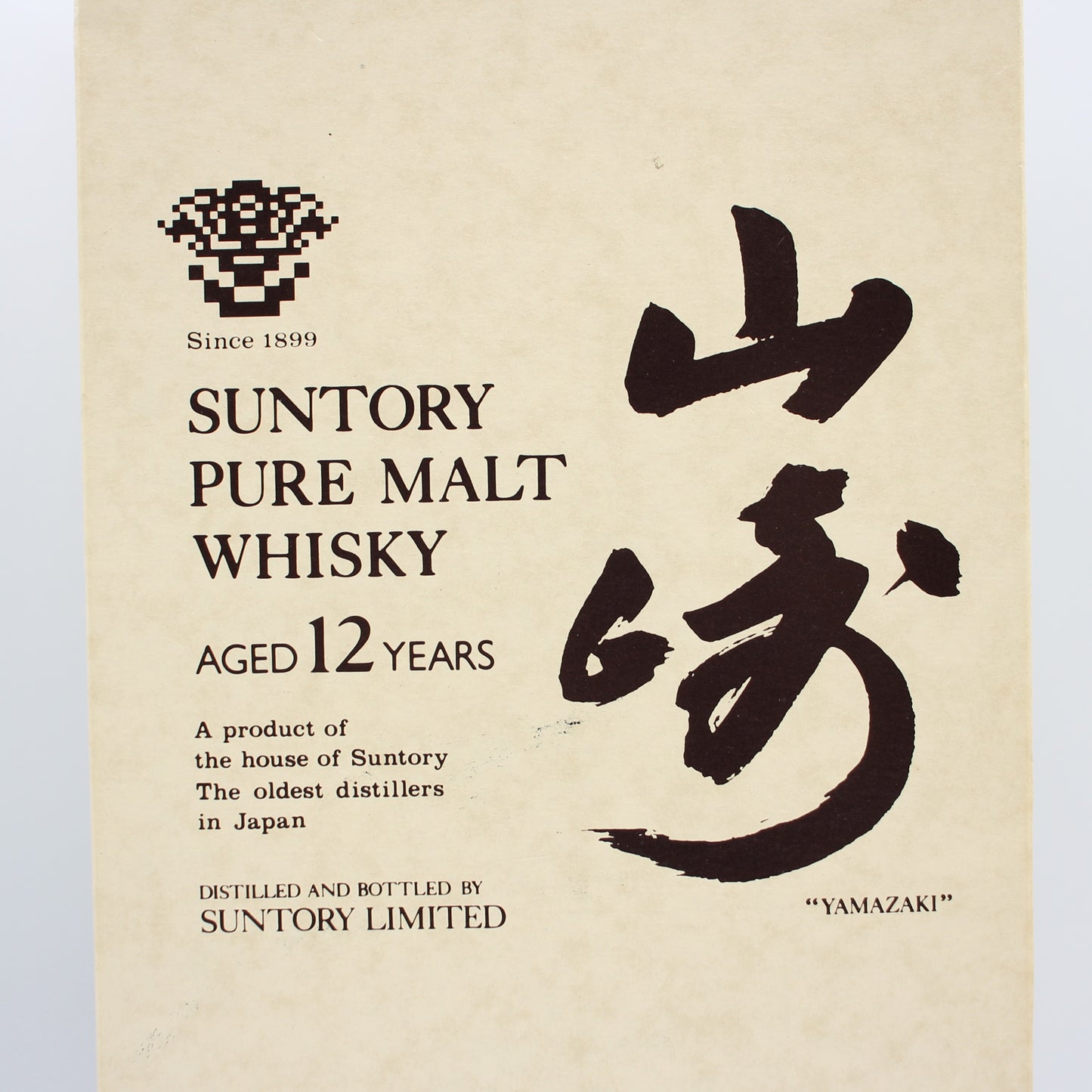 サントリー ピュアモルト ウイスキー 山崎12年 旧ボトル 金花 43% 750ml 箱付き（4）