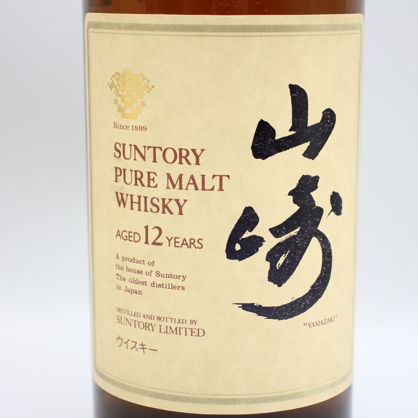 サントリー ピュアモルト ウイスキー 山崎12年 旧ボトル 金花 43% 750ml 箱付き（4）