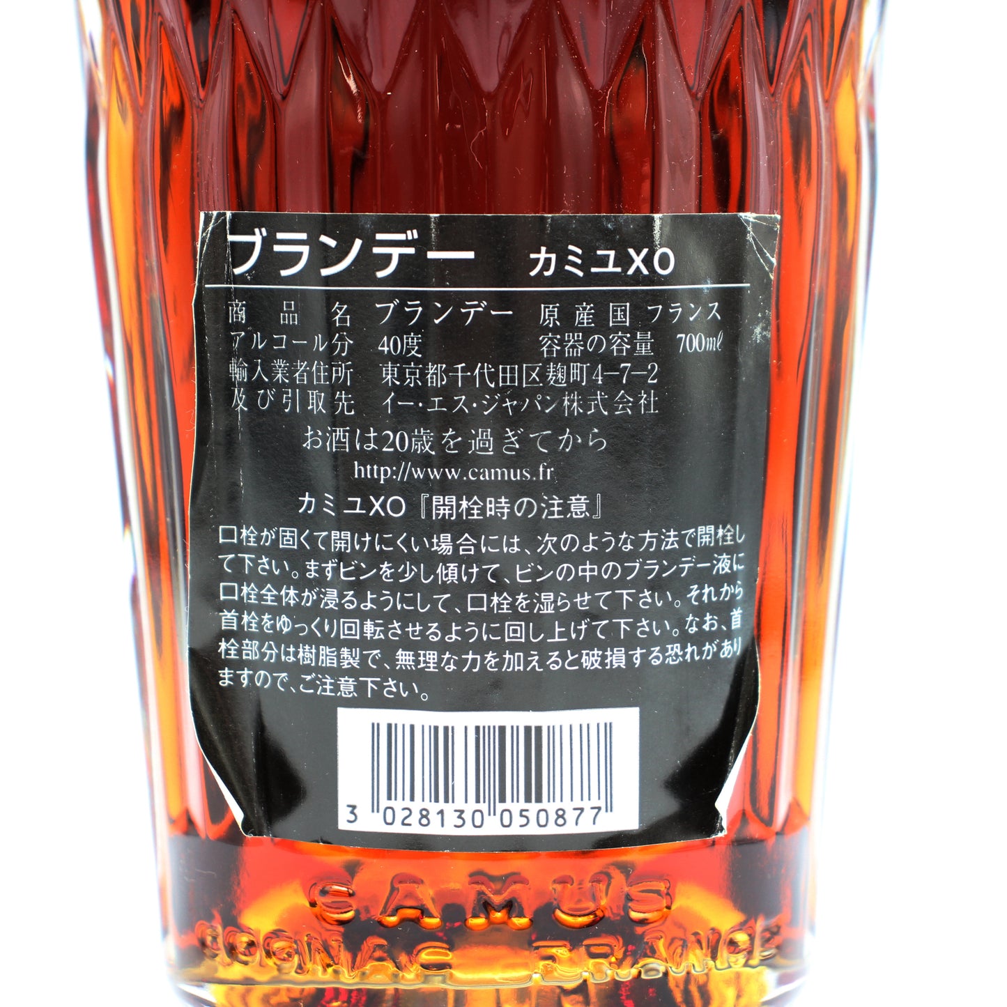 カミュ XO ロングネック CAMUS  XO ブランデー コニャック 40% 700ml 箱付き（2）