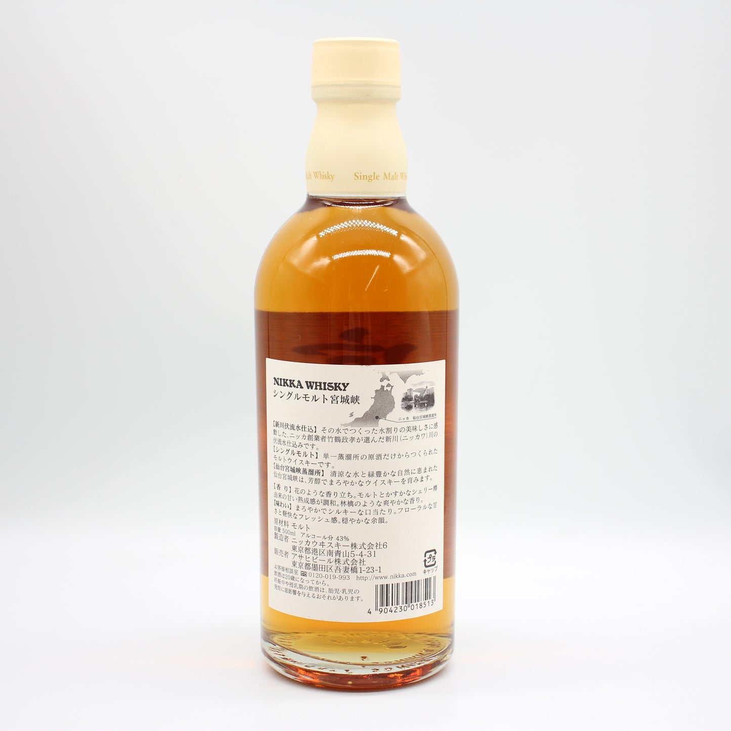 ニッカ ウイスキー シングルモルト 宮城峡 旧ボトル 43% 500ml 箱無し