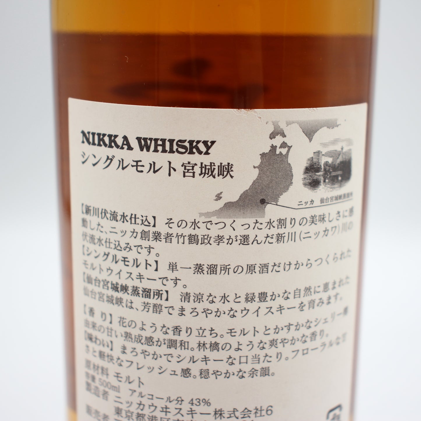 ニッカ ウイスキー シングルモルト 宮城峡 旧ボトル 43% 500ml 箱無し