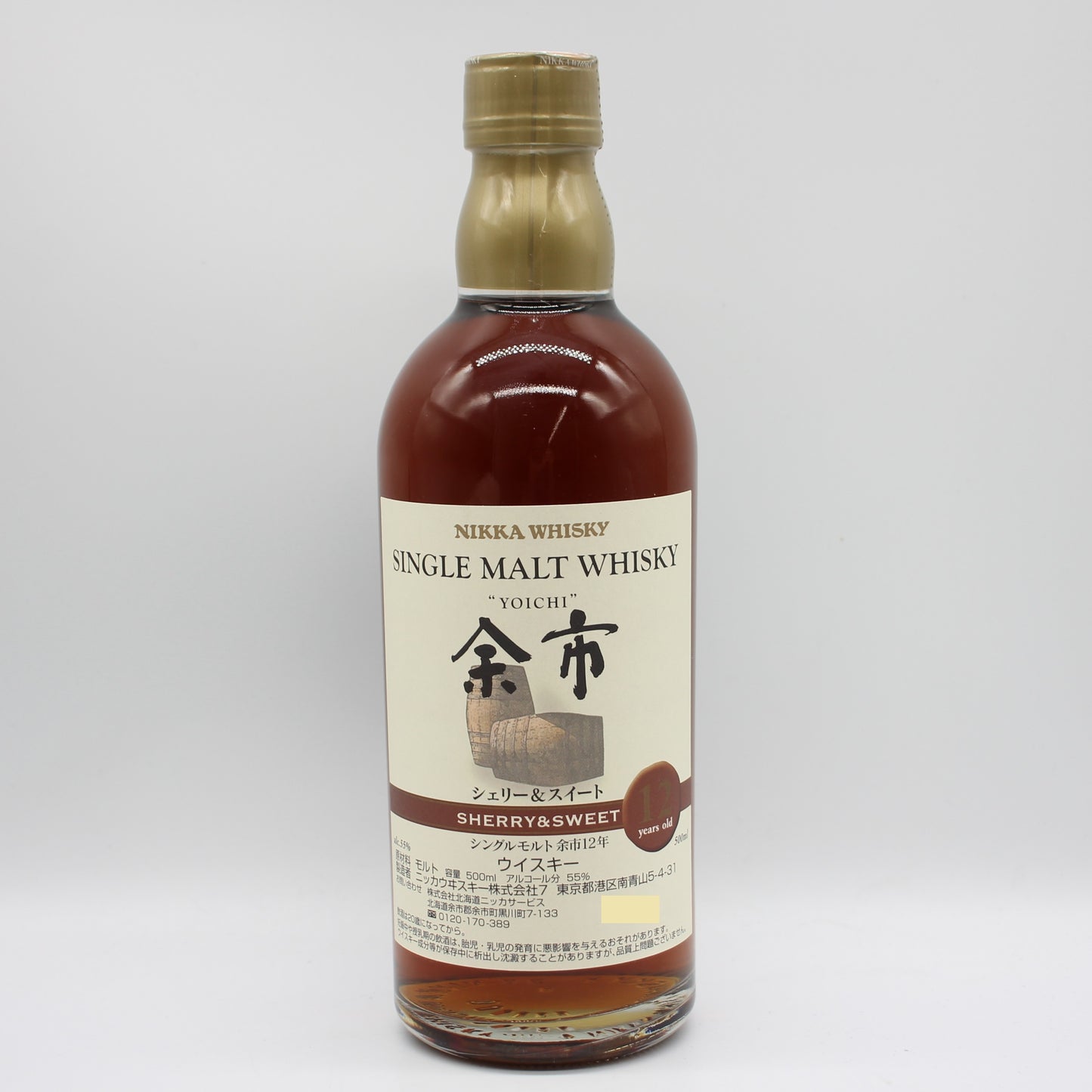 ニッカ ウイスキー シングルモルト 余市12年 シェリー＆スイート 55% 500ml 箱付き