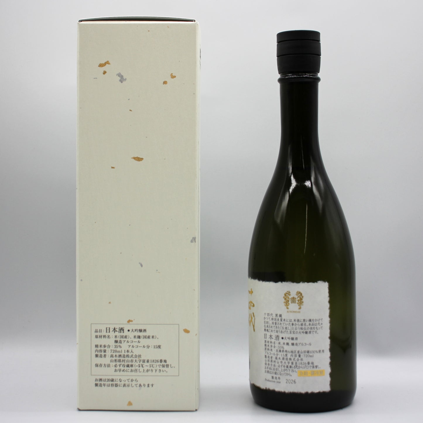 高木酒造 十四代 黒縄 大吟醸酒 日本酒 生詰 15％ 720ml 箱付き（2026年製造）