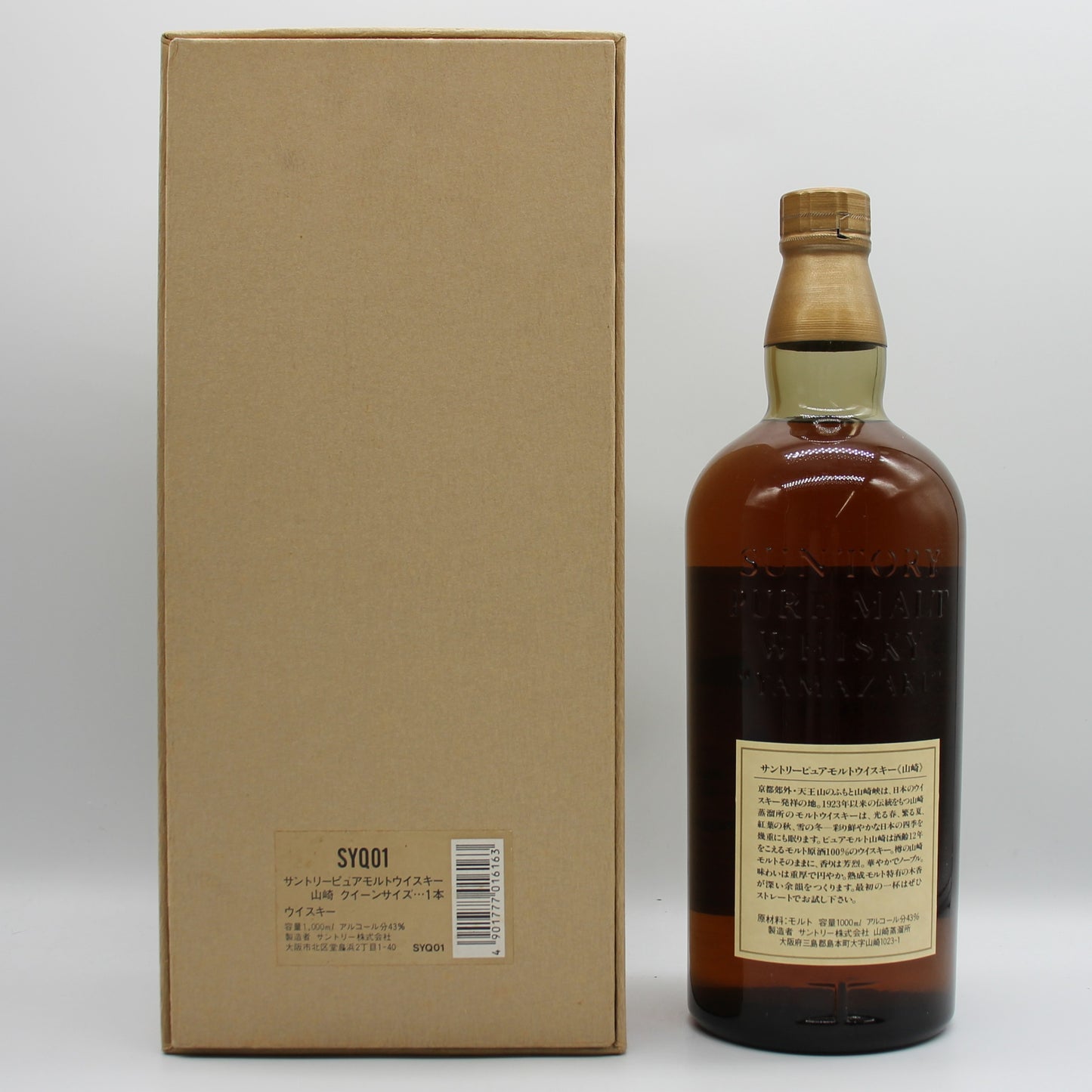 サントリー ピュアモルト ウイスキー 山崎12年 金 向獅子 クイーンサイズ 43% 1000ml 箱付き