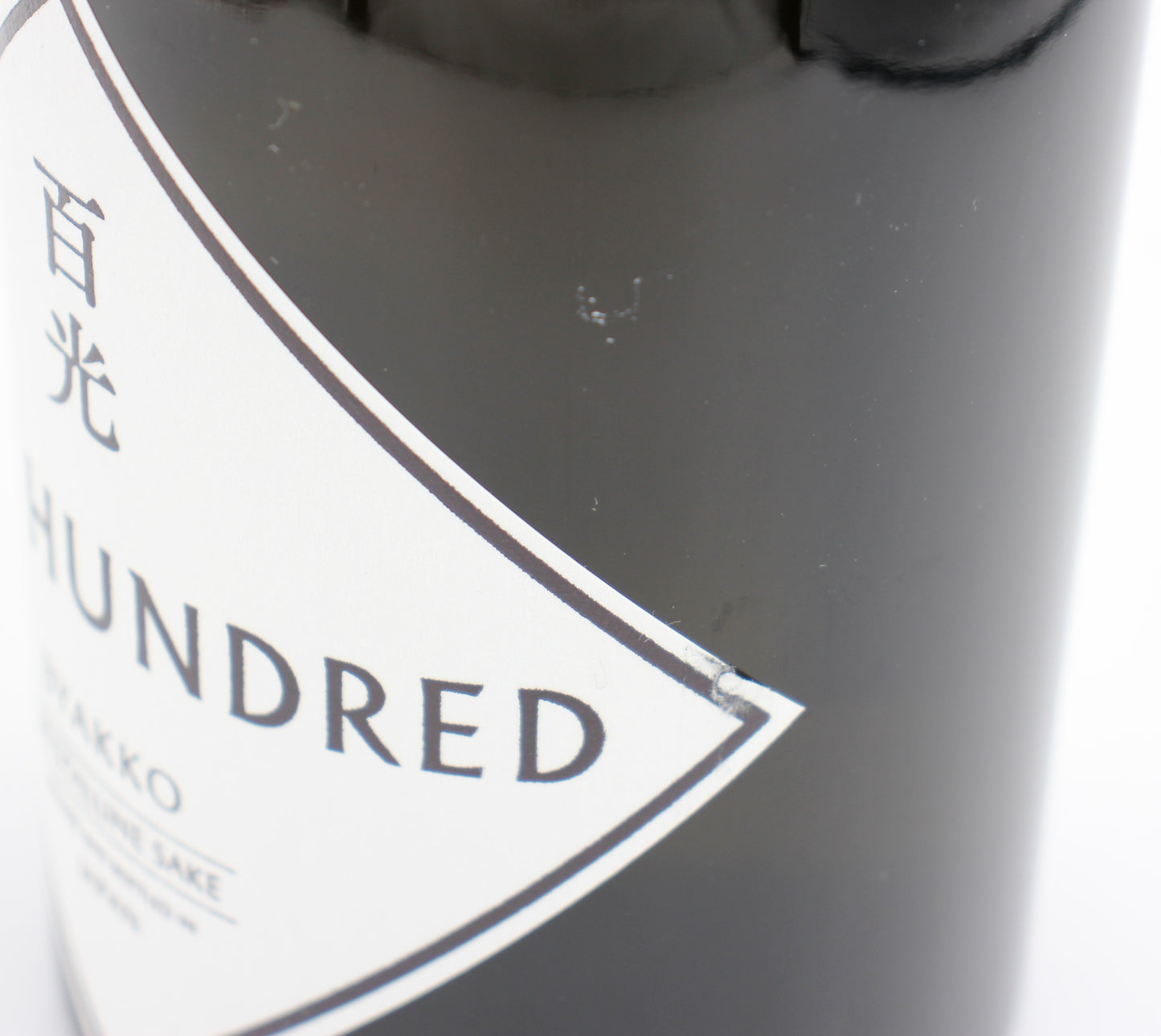 楯の川酒造 SAKE HUNDRED 百光 BYAKKO クリスタルライン CRYSTALLINE SAKE 日本酒 15％ 720ml 箱付き ※難有