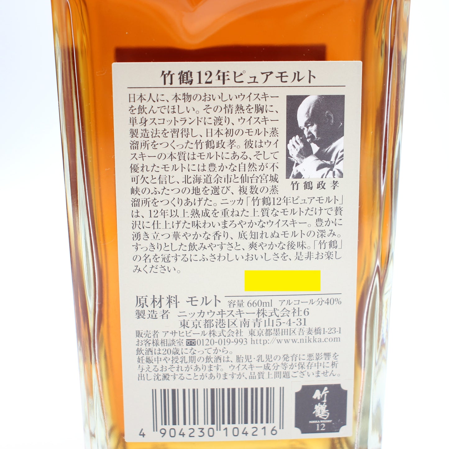 ニッカ ピュアモルト ウイスキー 竹鶴12年 角瓶 40% 660ml ギフトボックス付き（1）
