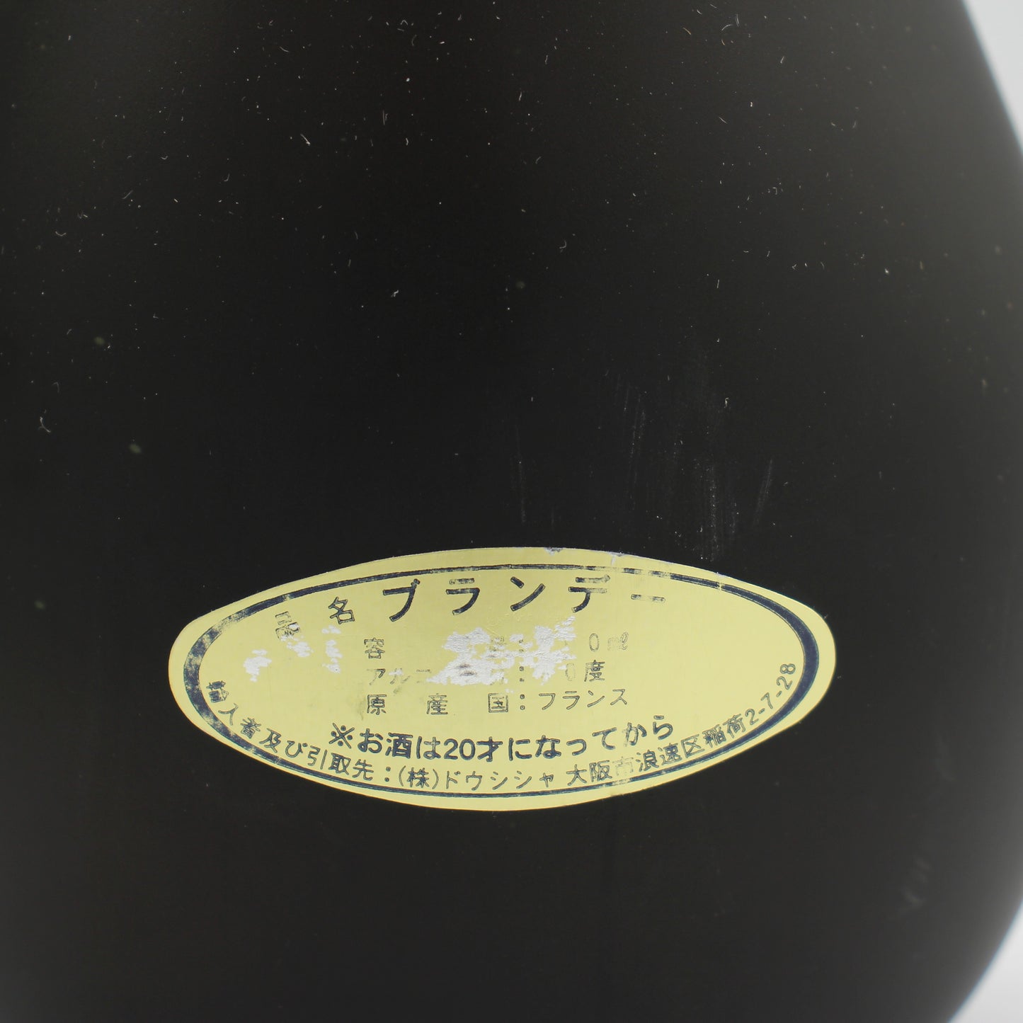 Otard オタール ナポレオン NAPOLEON EXTRA FINE ブランデー コニャック 40% 700ml 箱付き (4)