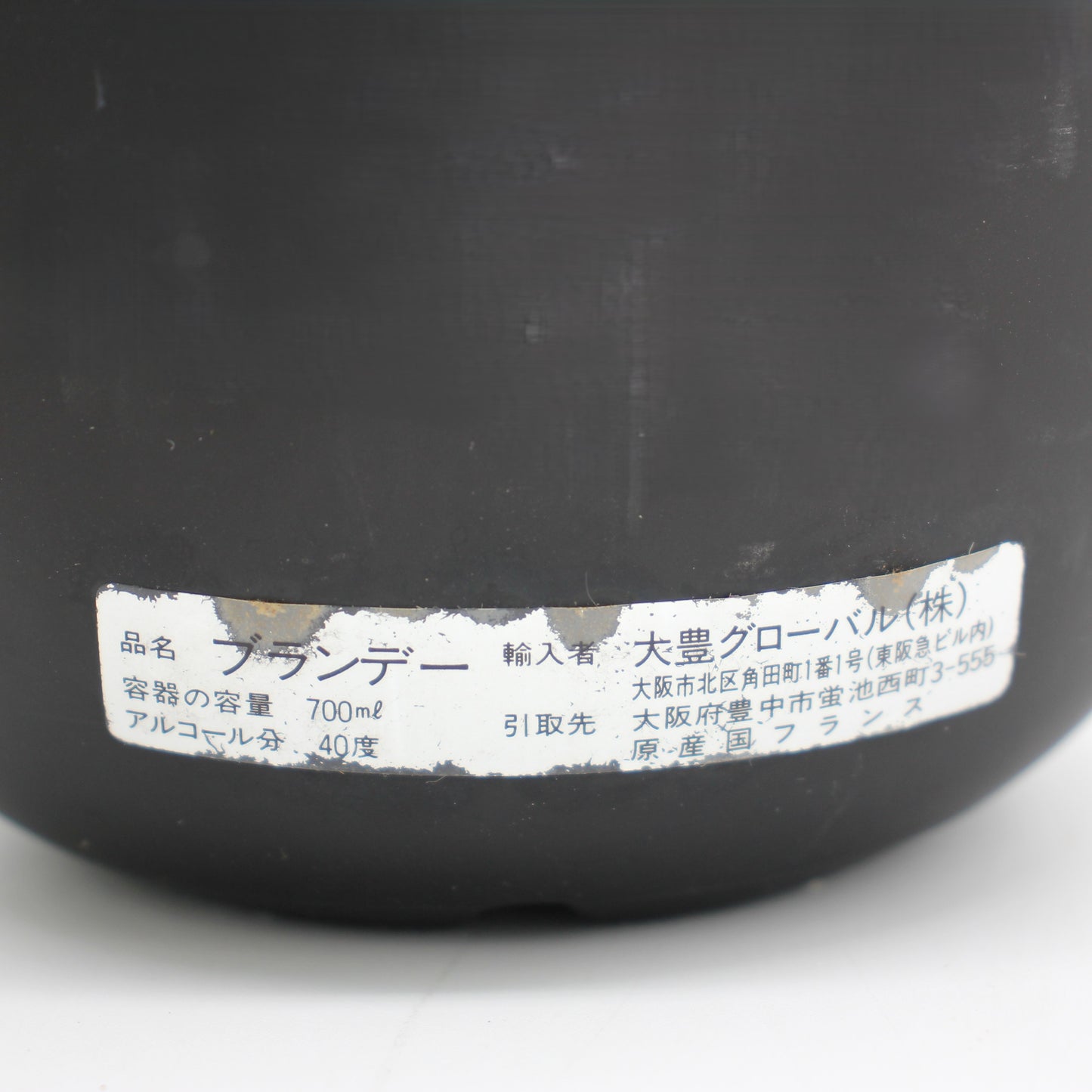 Otard オタール ナポレオン NAPOLEON EXTRA FINE ブランデー コニャック 40% 700ml 箱付き (5)