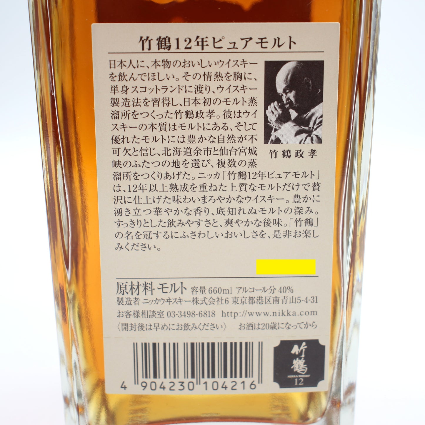 ニッカ ピュアモルト ウイスキー 竹鶴12年 角瓶 40% 660ml ギフトボックス付き（2）