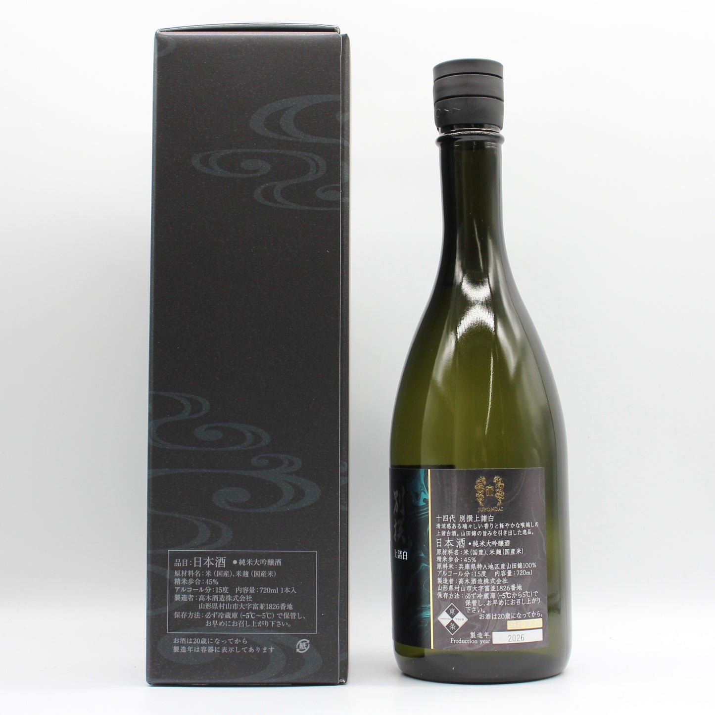 高木酒造 十四代 別撰上諸白 純米大吟醸 日本酒 生詰 15％ 720ml 箱付き（2026年製造）