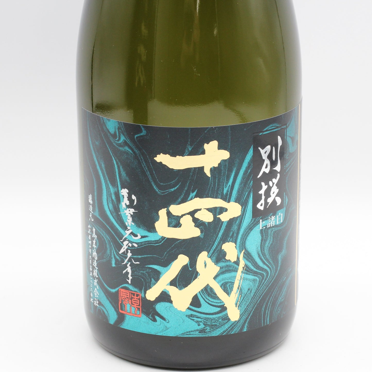 高木酒造 十四代 別撰上諸白 純米大吟醸 日本酒 生詰 15％ 720ml 箱付き（2026年製造）