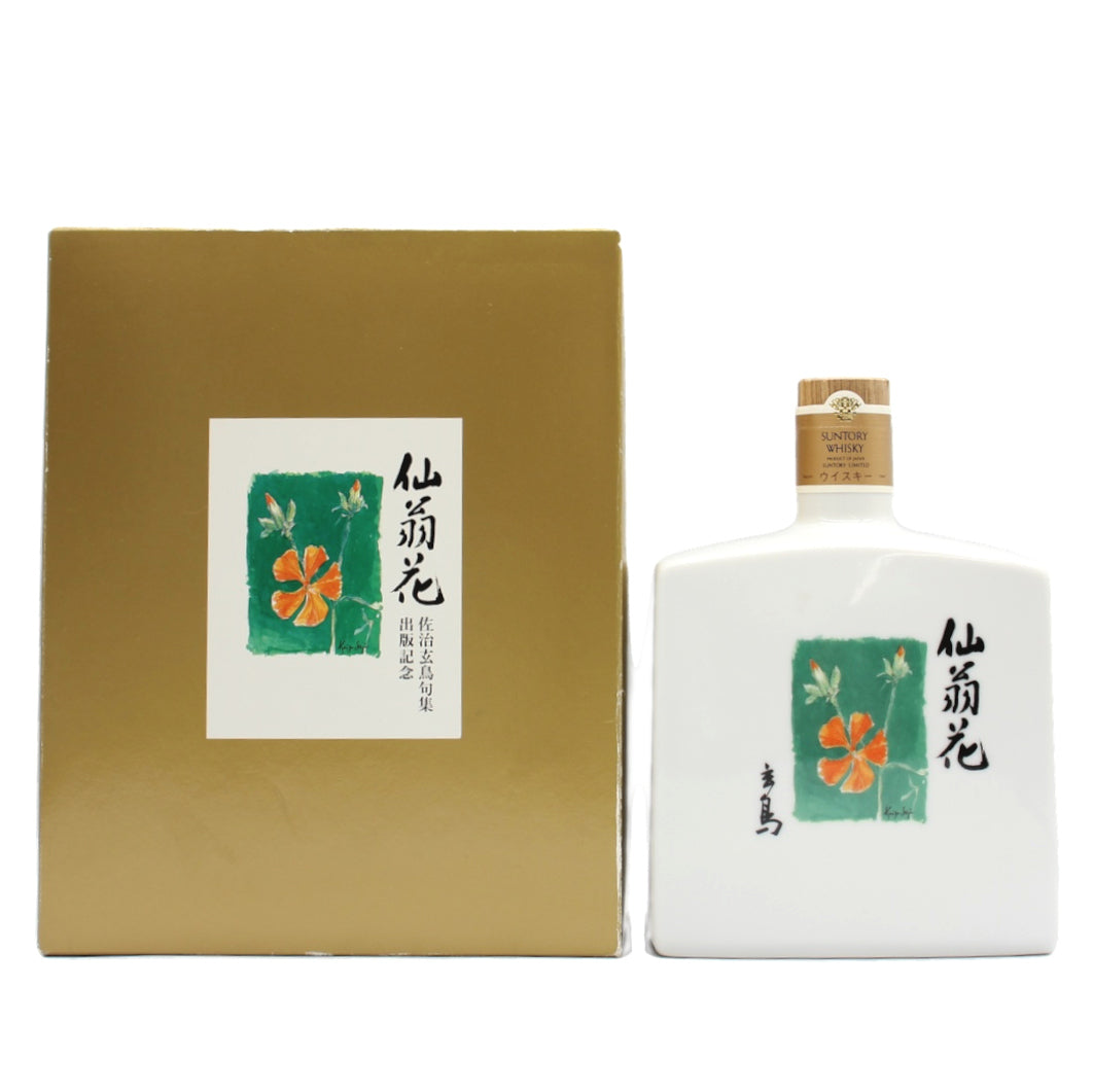 陶器ボトル – Saketown