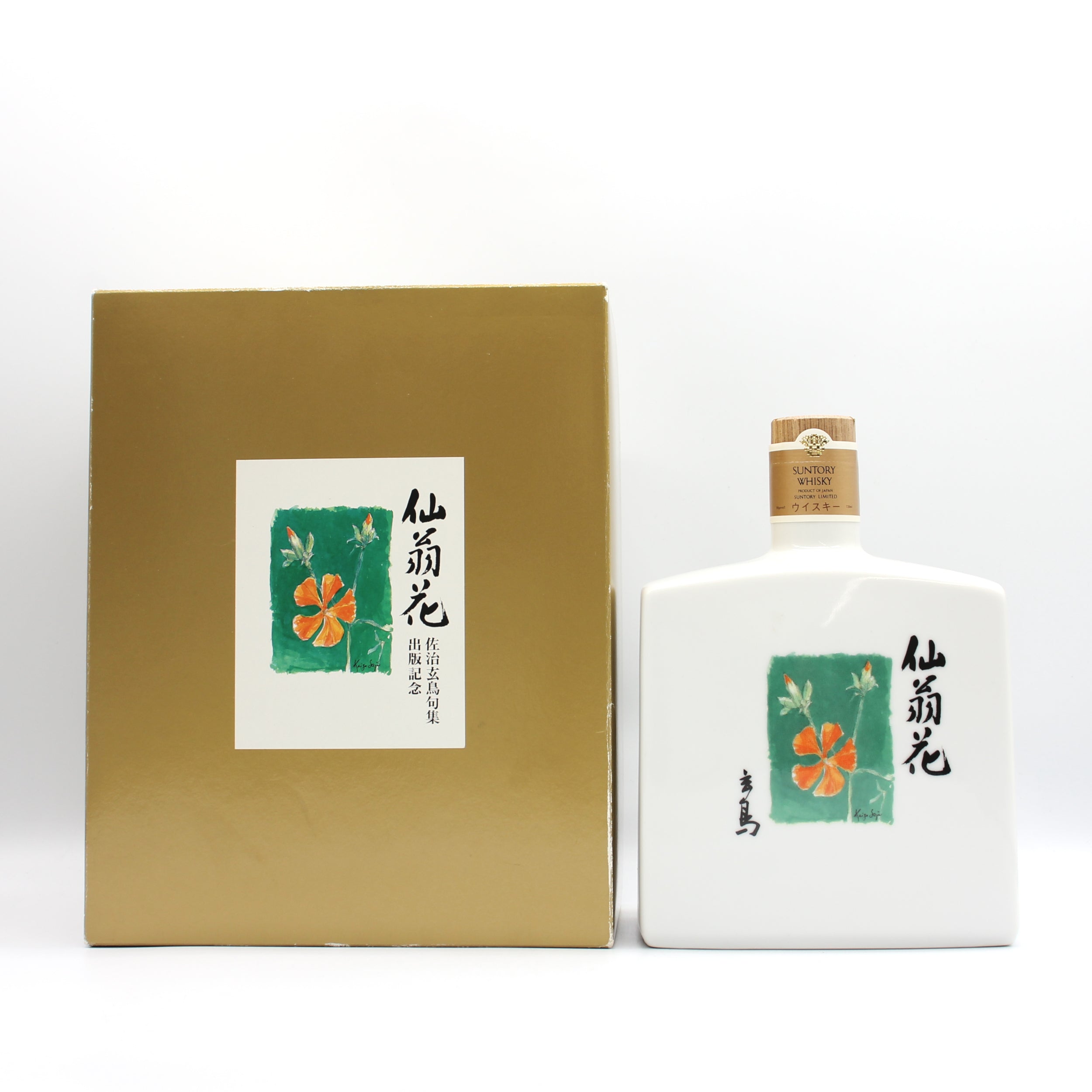 SUNTORY WHISKY PRESIDENT'S CHOICE 未開栓