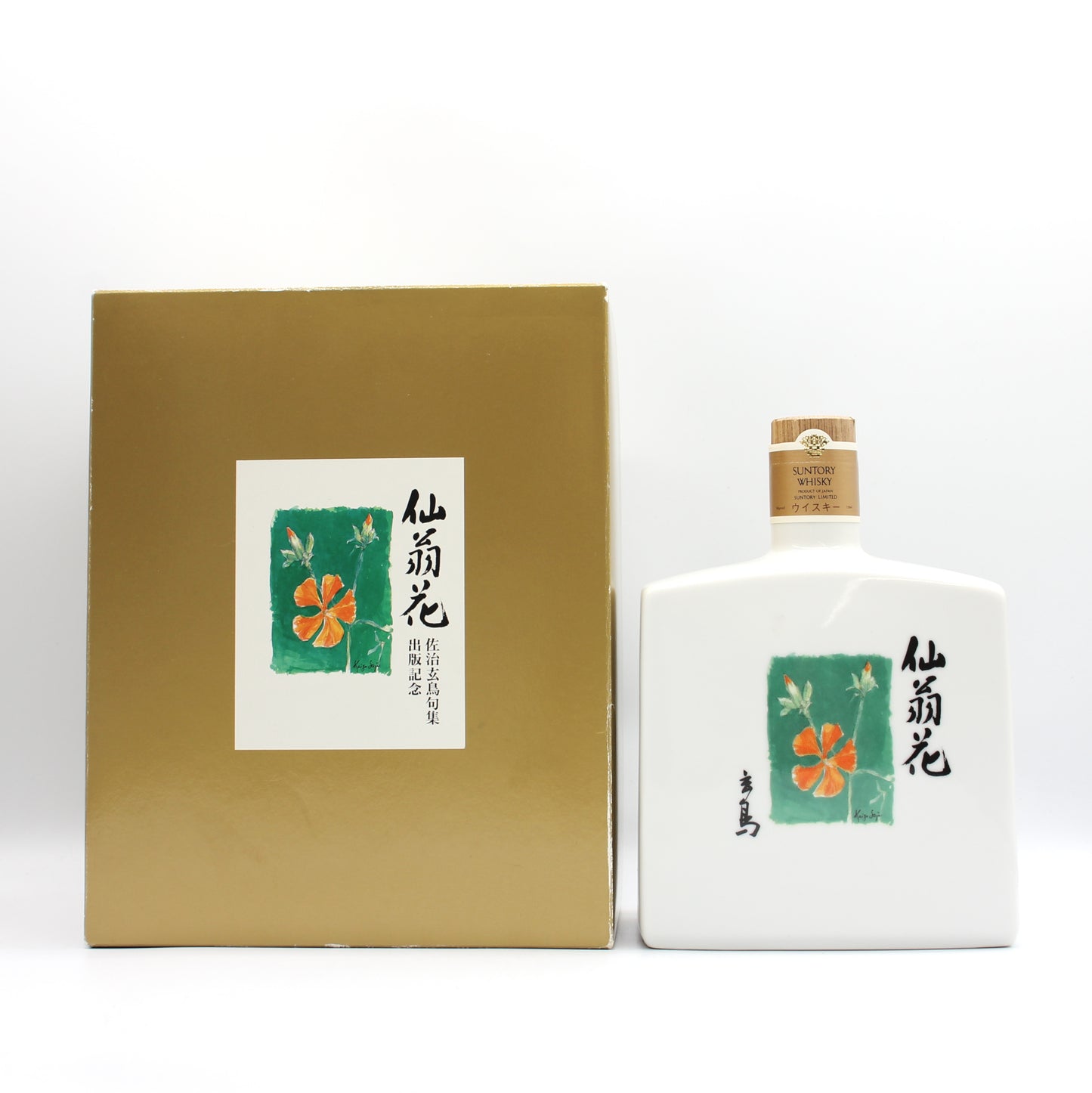 サントリー ウイスキー 佐治玄鳥句集 仙翁花 出版記念 SUNTORY PRESIDENT‘S CHOICE WHISKY 陶器ボトル 43% 720ml 箱付き