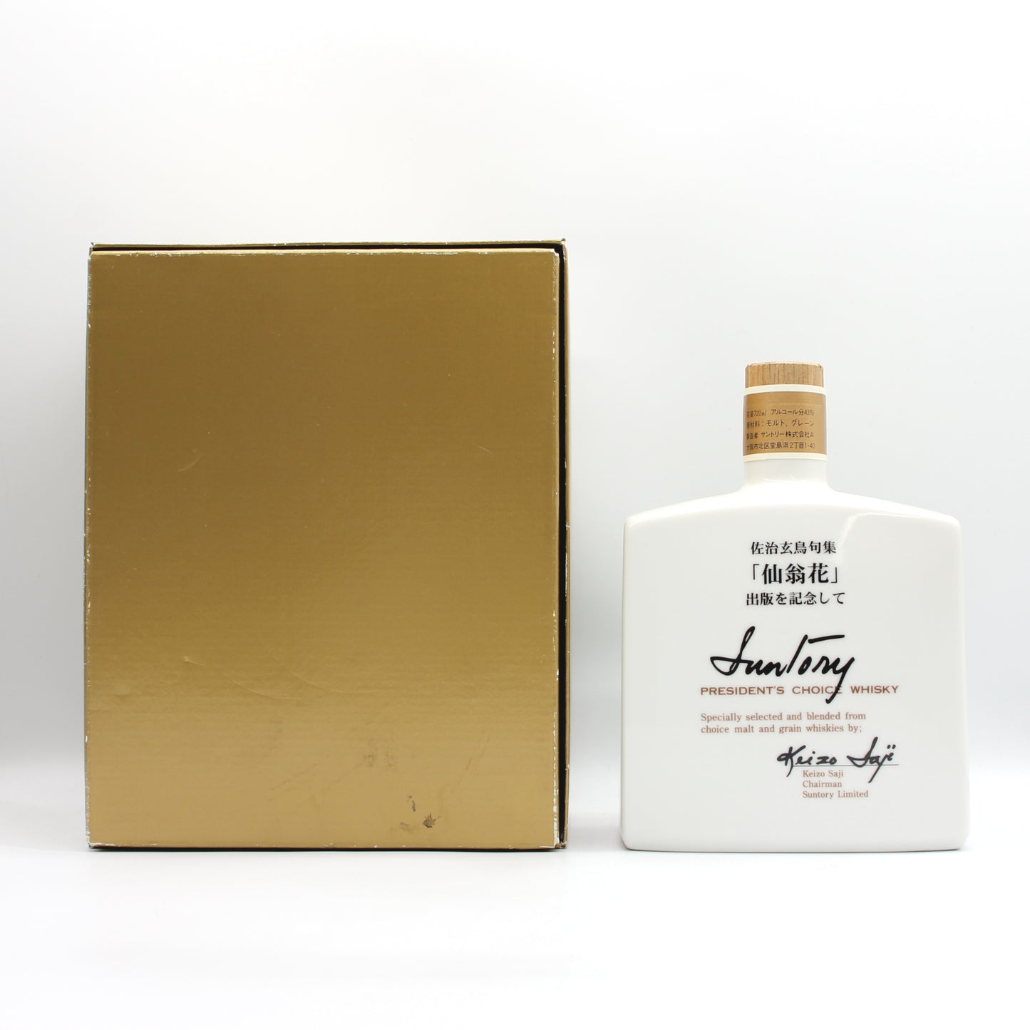 サントリー ウイスキー 佐治玄鳥句集 仙翁花 出版記念 SUNTORY PRESIDENT‘S CHOICE WHISKY 陶器ボトル 43% 720ml 箱付き