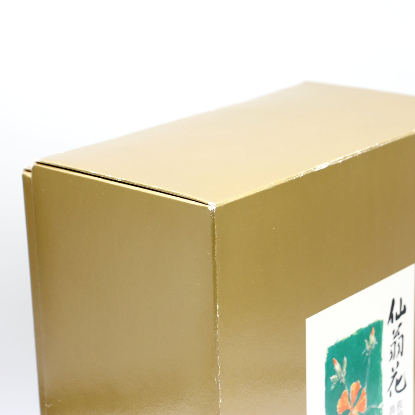 サントリー ウイスキー 佐治玄鳥句集 仙翁花 出版記念 SUNTORY PRESIDENT‘S CHOICE WHISKY 陶器ボトル 43% 720ml 箱付き