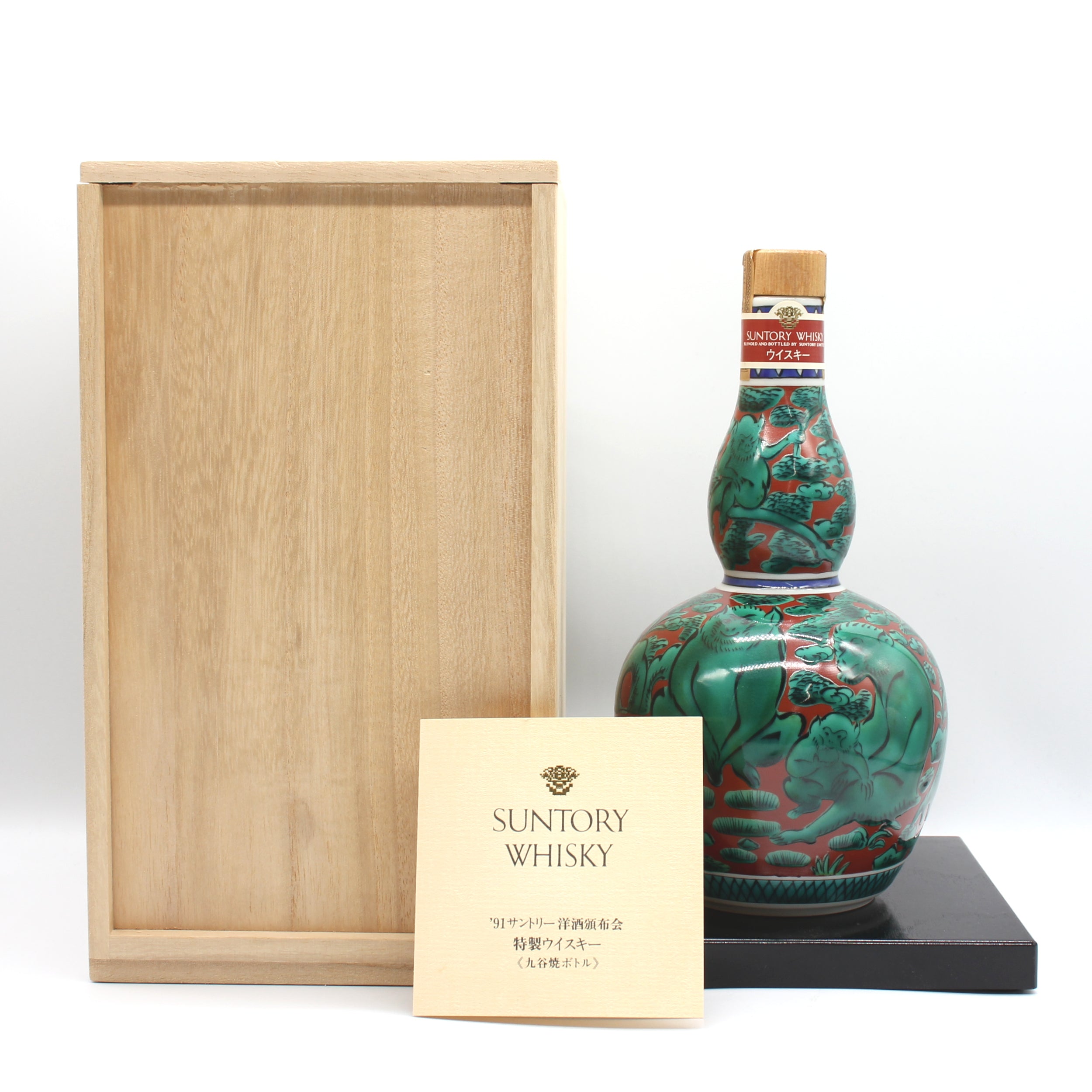 サントリー 洋酒頒布会特製ウイスキー 九谷焼ボトル 瓢型木米風申文