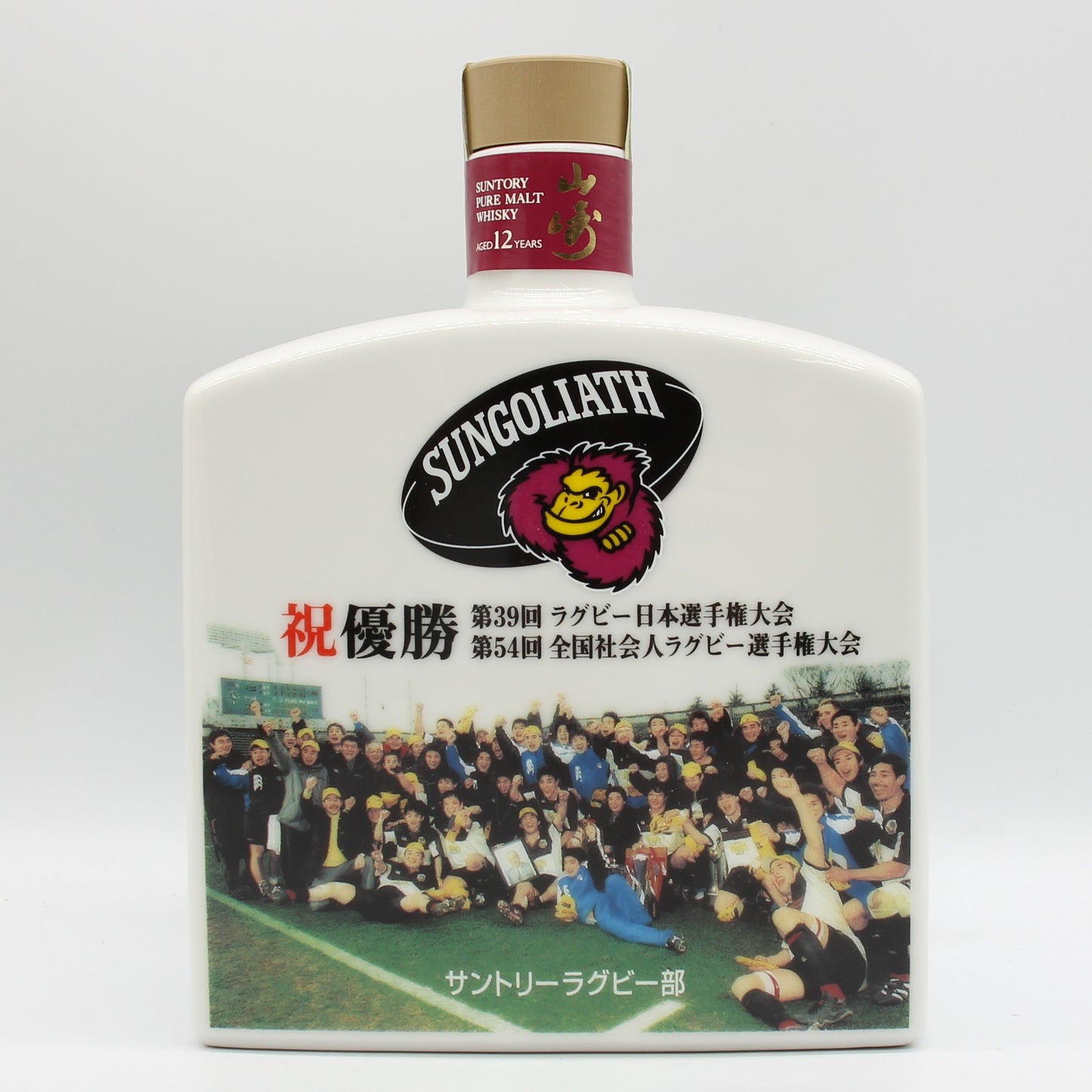 サントリー ピュアモルト ウイスキー 山崎 12年 サントリーラグビー部 祝優勝 第39回 ラグビー日本選手権大会 第54回 全国社会ラグビー選手権大会 陶器ボトル 43% 600ml 箱付き