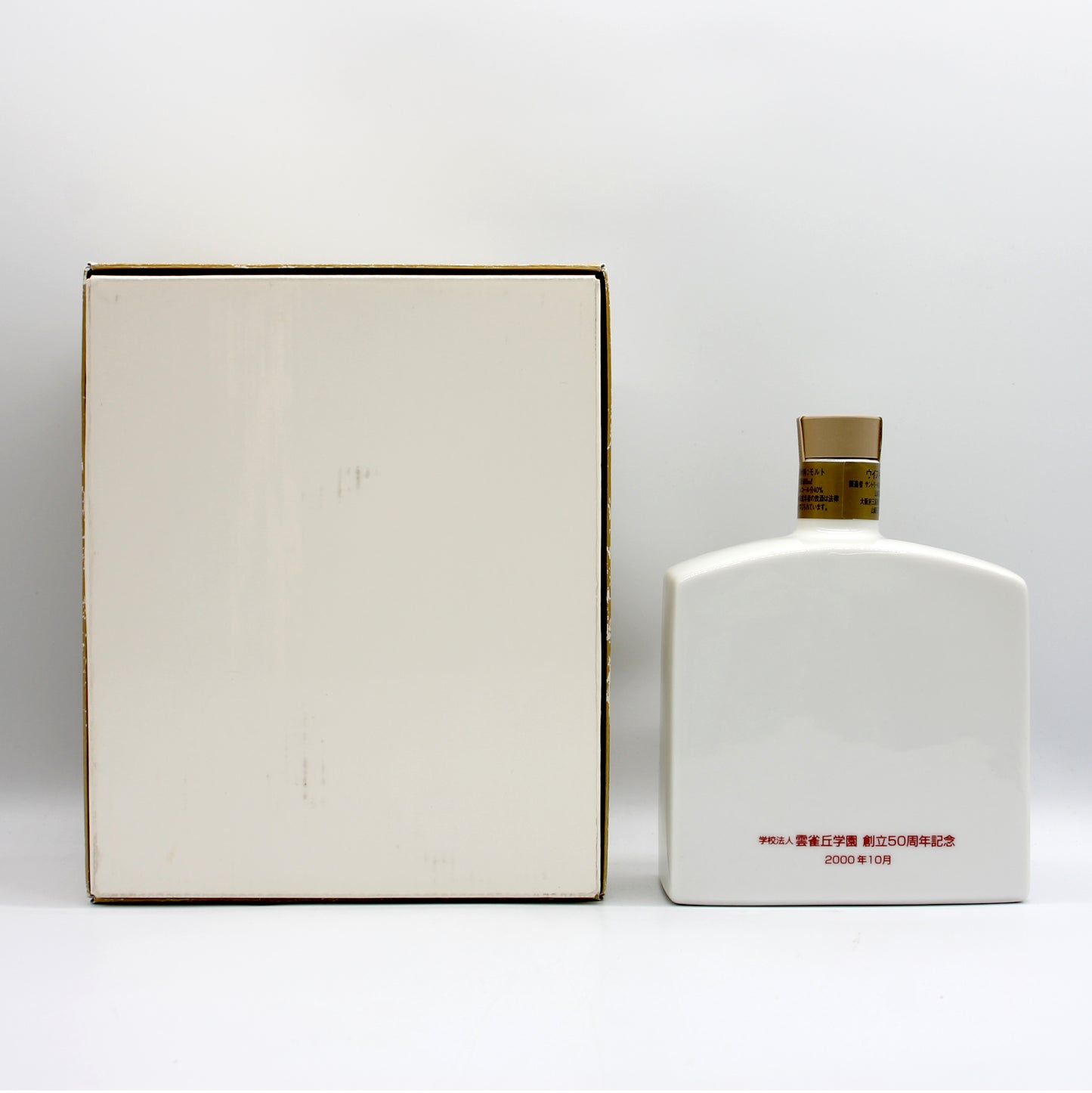 サントリー ウイスキー 山崎10年 雲雀丘学園 創立50周年記念 2000年 SUNTORY PURE MALT WHISKY 陶器ボトル 40% 600ml 箱付き