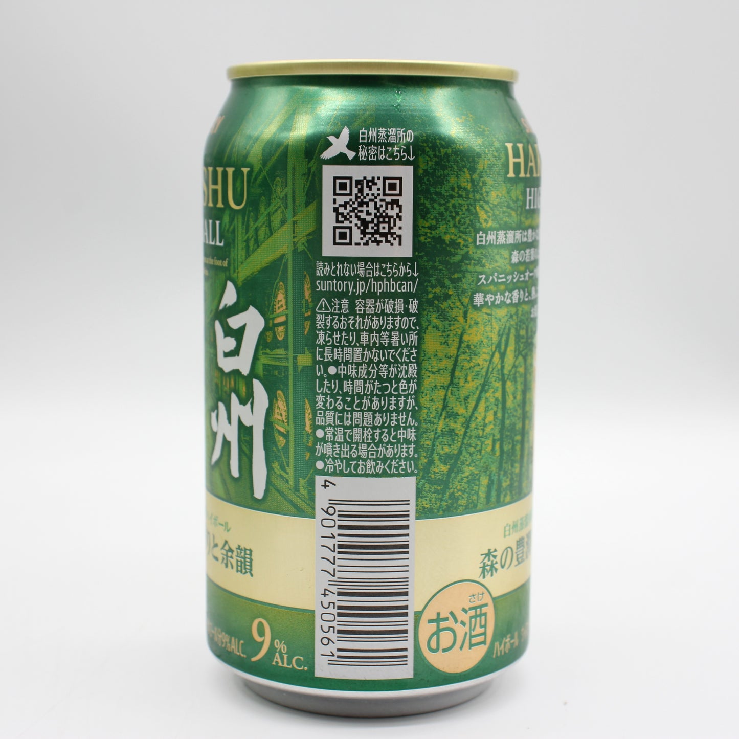 サントリー プレミアムハイボール 白州 〈森の豊潤な香りと余韻〉 9% 350ml 箱無し 6本セット (賞味期限：2027年1月)
