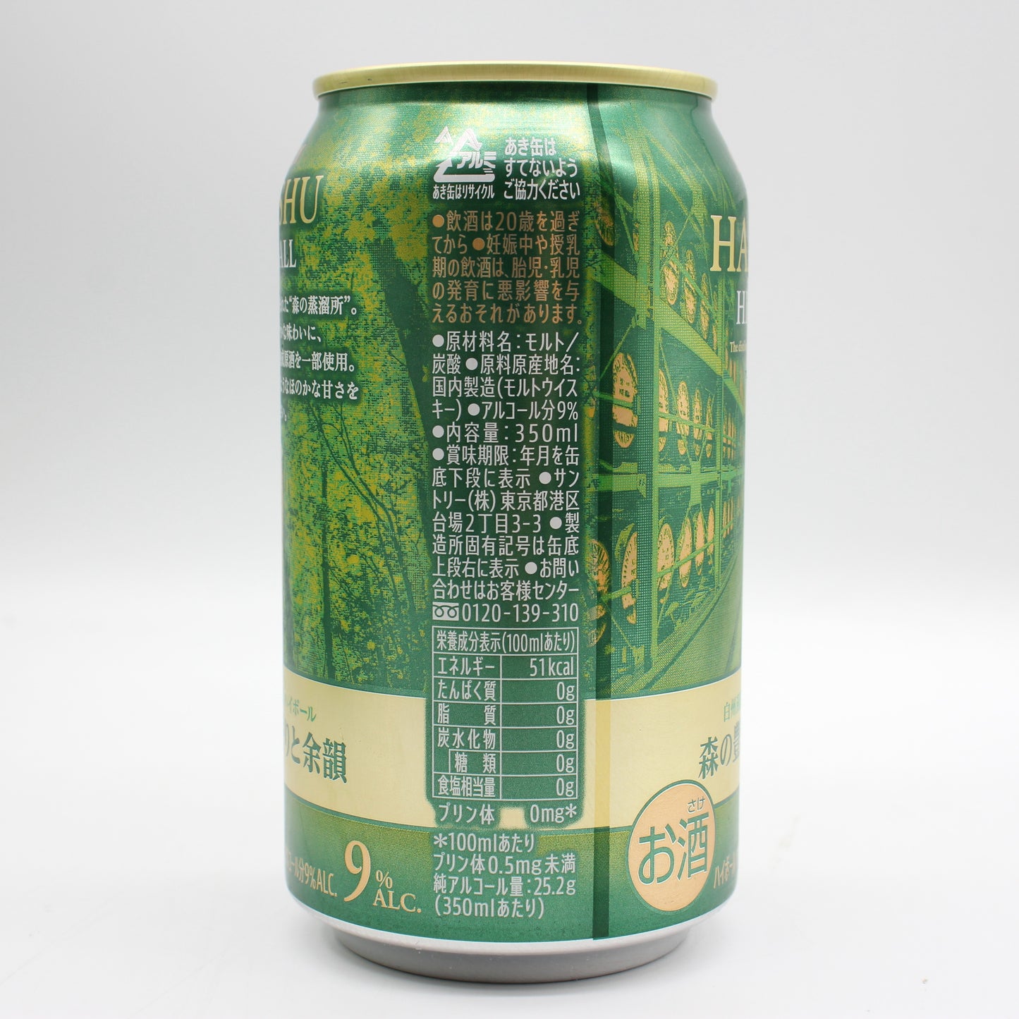 サントリー プレミアムハイボール 白州 〈森の豊潤な香りと余韻〉 9% 350ml 箱無し 6本セット (賞味期限：2027年1月)  ※アウトレット品
