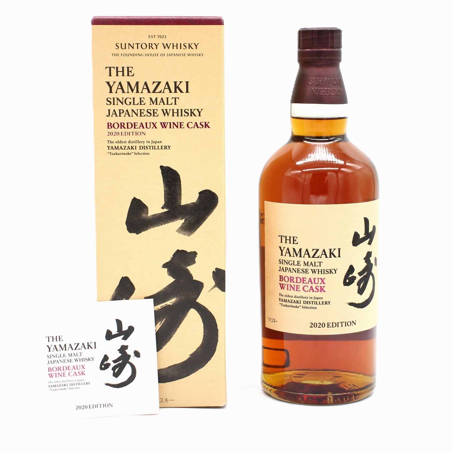 サントリー シングルモルト ジャパニーズ ウイスキー 山崎 ボルドーワインカスク 2020年 YAMAZAKI BORDEAUX WINE CASK 2020 EDITION 48% 700ml 箱付き