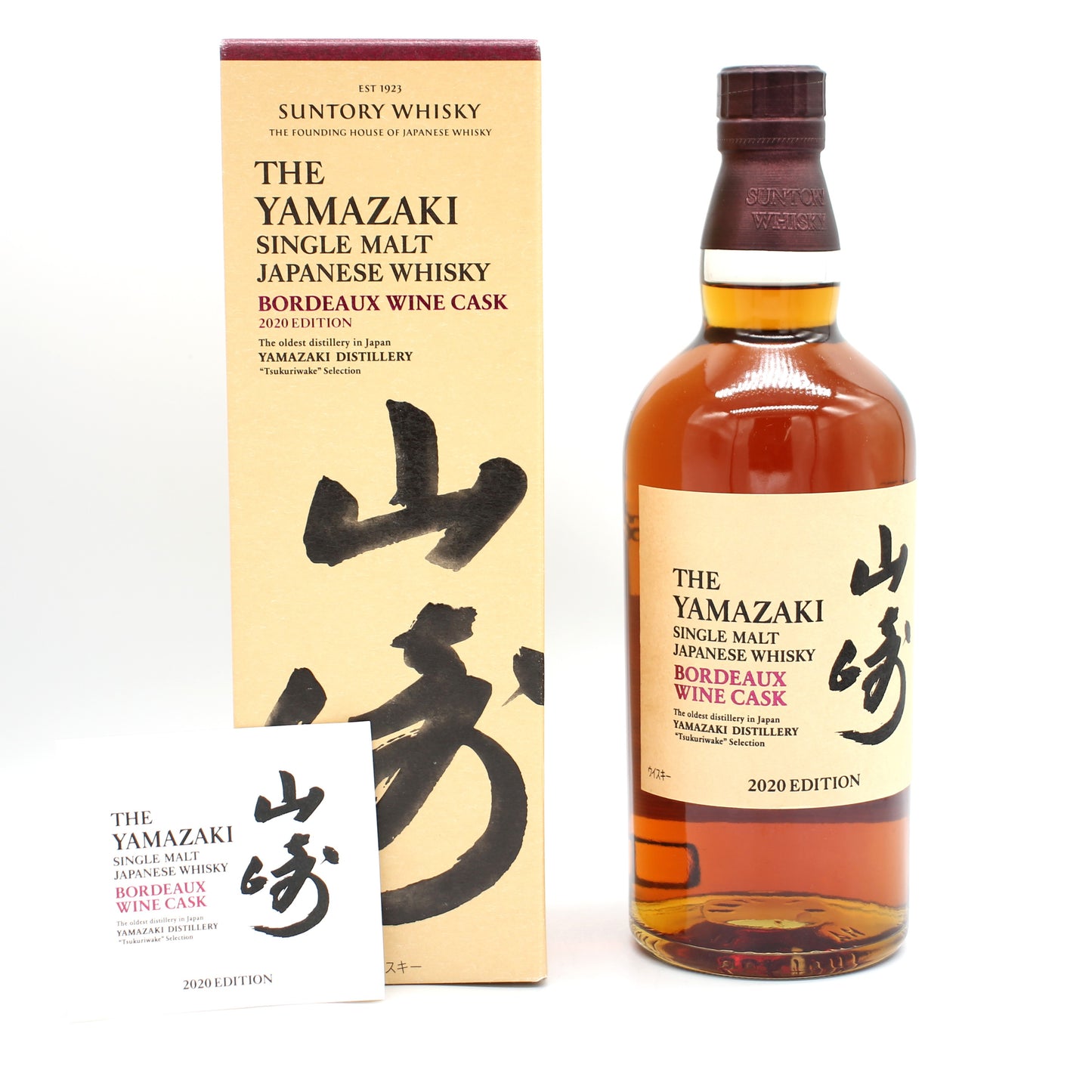 サントリー シングルモルト ジャパニーズ ウイスキー 山崎 ボルドーワインカスク 2020年 YAMAZAKI BORDEAUX WINE CASK 2020 EDITION 48% 700ml 箱付き